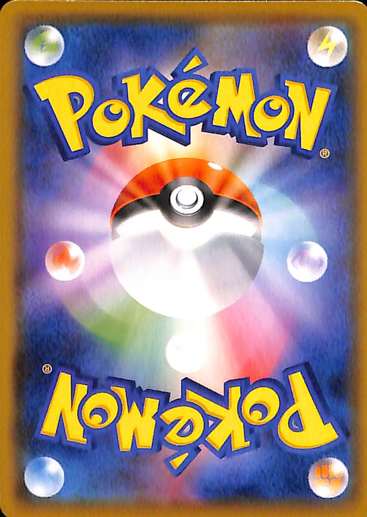 Centiskorch 26/190 Shiny Star V s4a Japanese Pokemon TCG Card