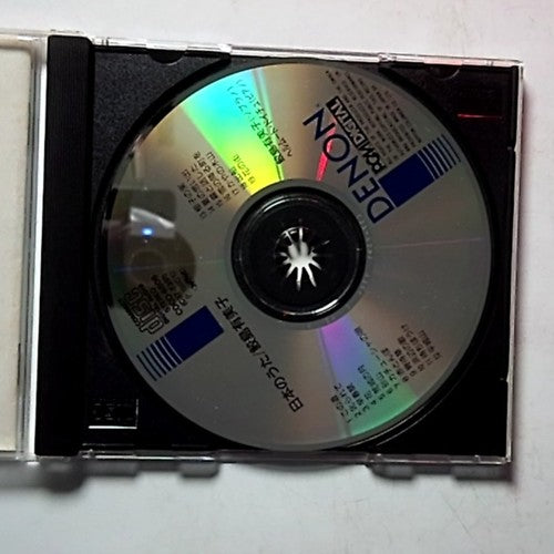Yumiko Samejima – Japanese songs (CD, 1990) Japan COCO-6806