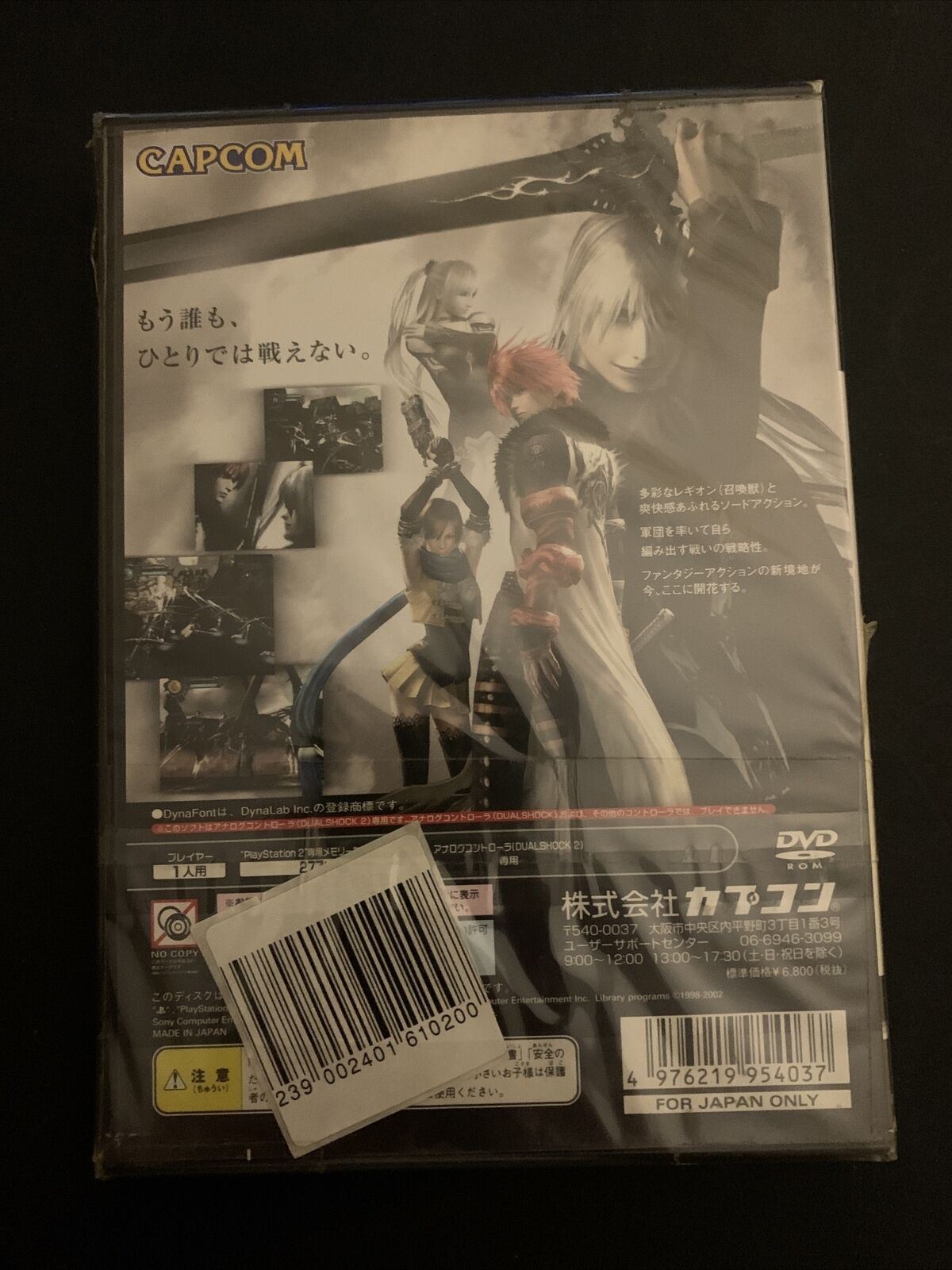 *New Sealed* Chaos Legion - PS2 NTSC-J Japan Game