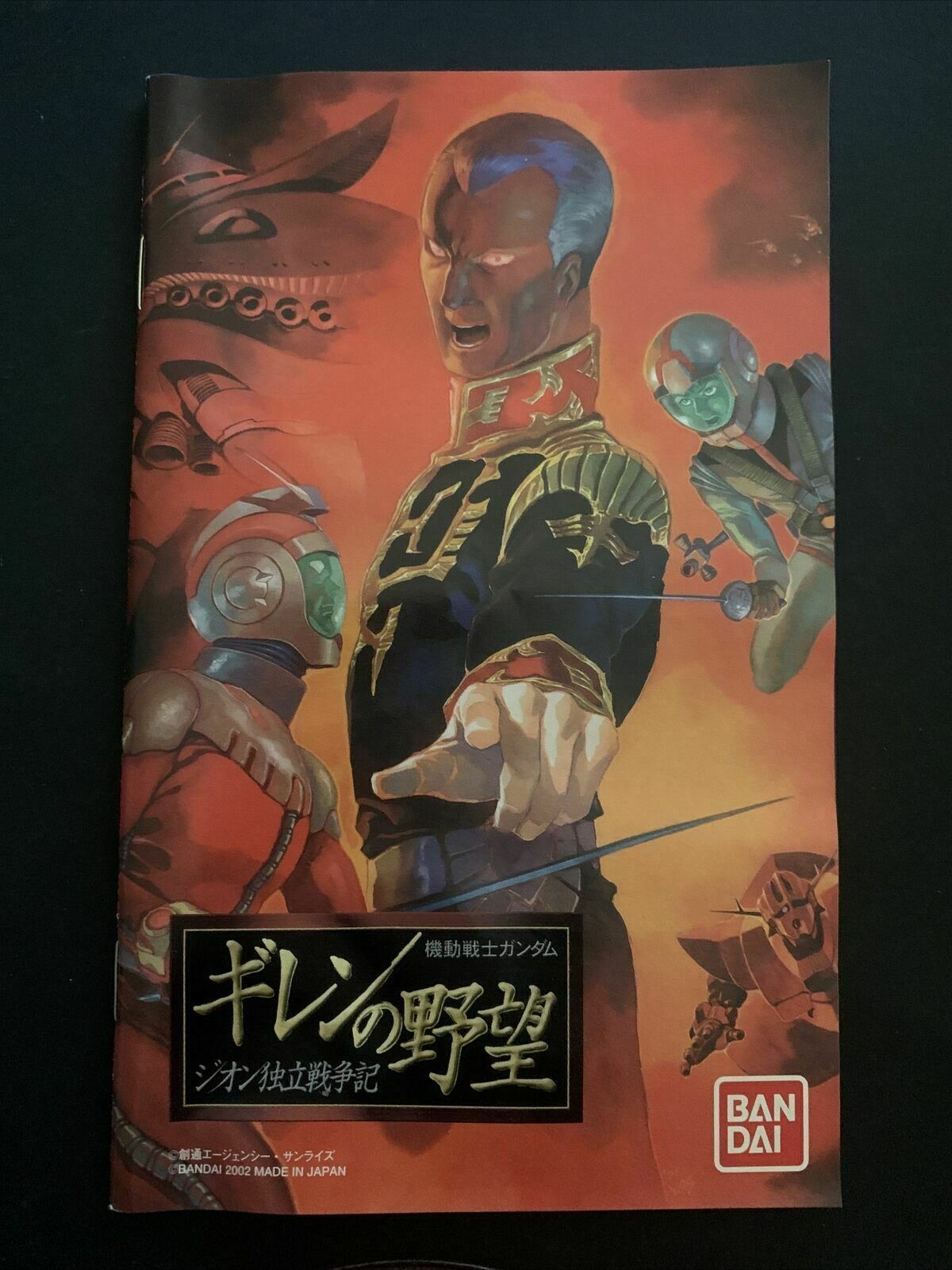 Mobile Suit Gundam: Giren no Yabou - PS2 NTSC-J Japan Game w Manual