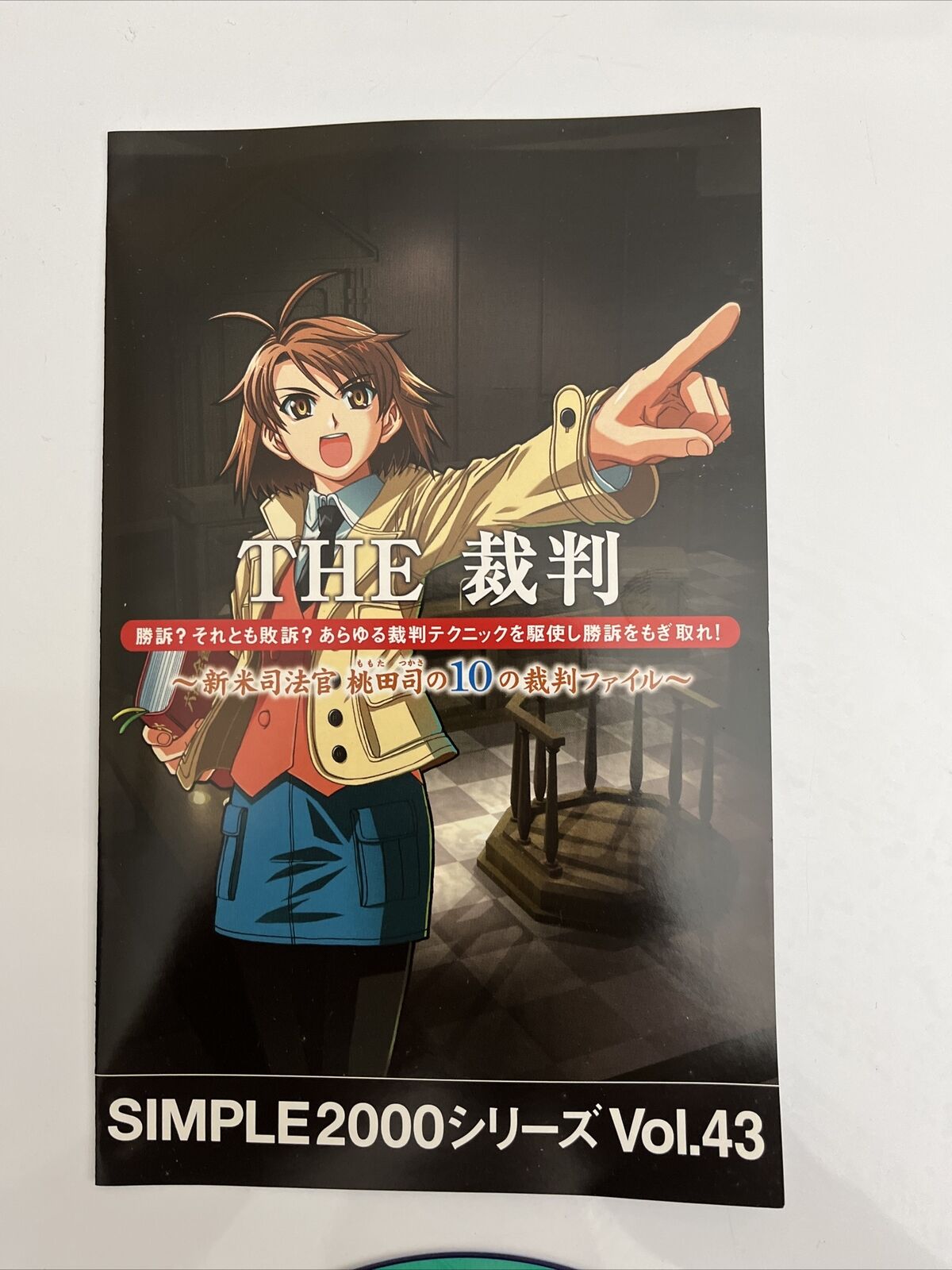 The Saiban - Sony PlayStation PS2 NTSC-J JAPAN Game Complete