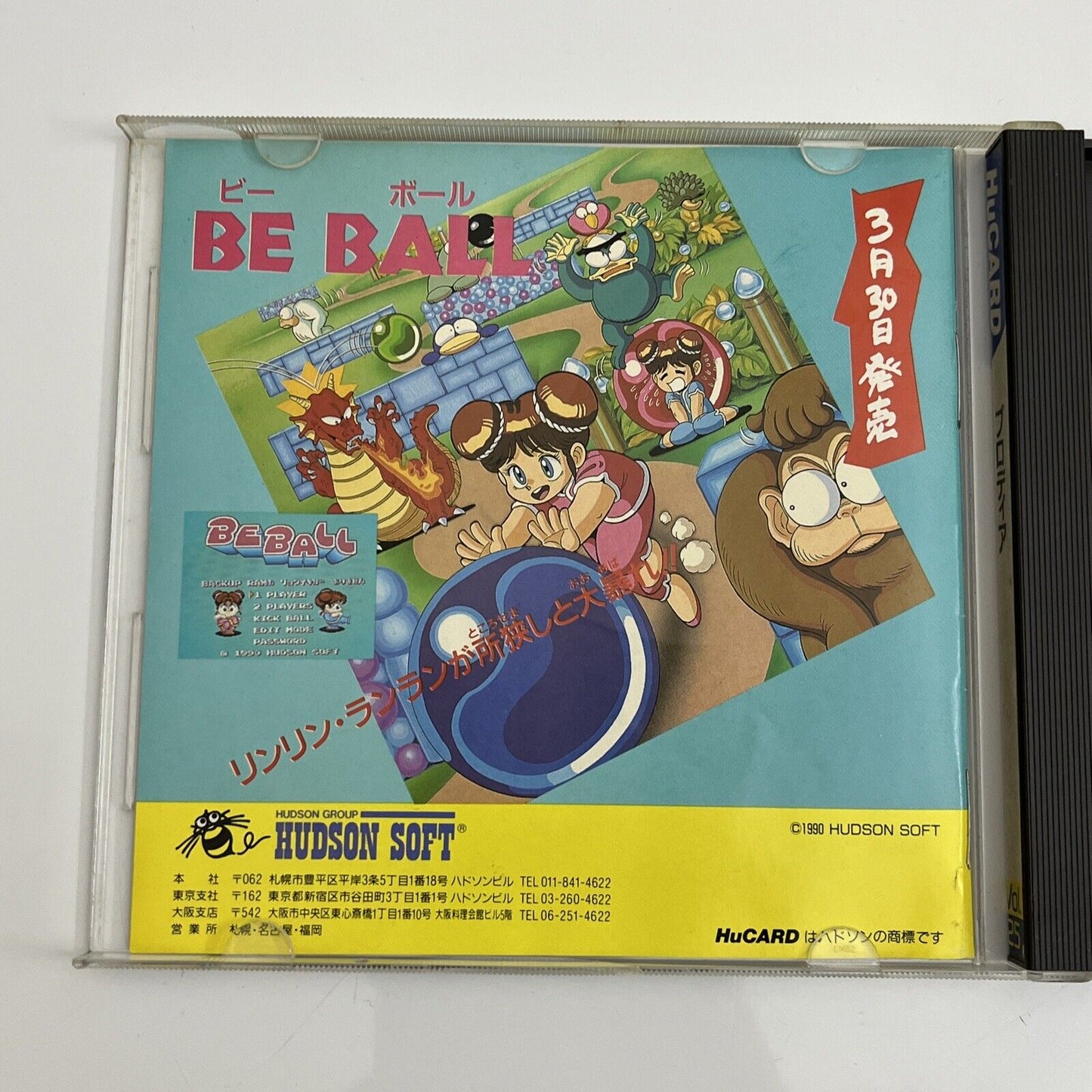 Blodia Time Ball - PC Engine NTSC-J JAPAN HuCard Puzzle Game