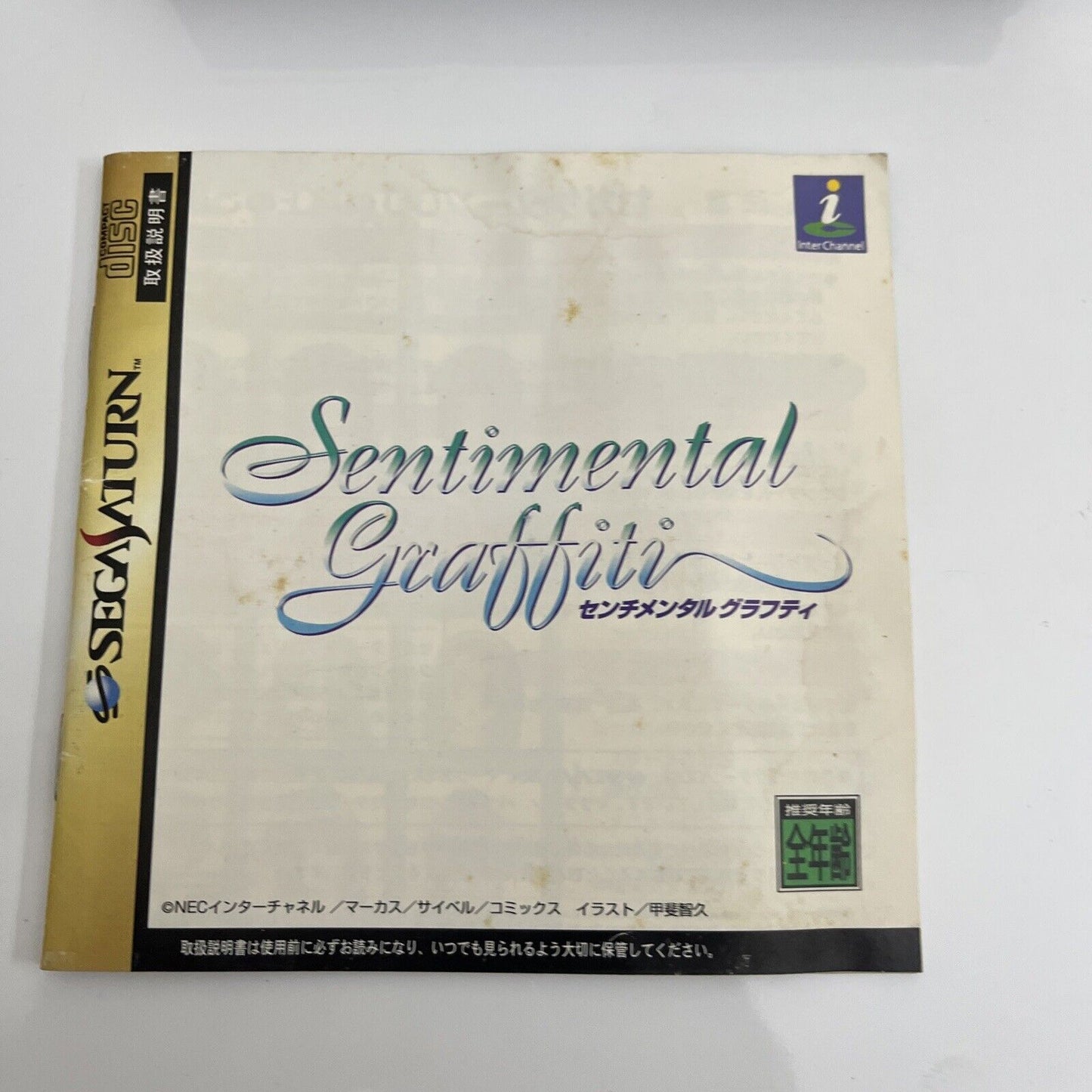Sentimental Graffiti - Sega Saturn SS NTSC-J JAPAN Dating Sim Game