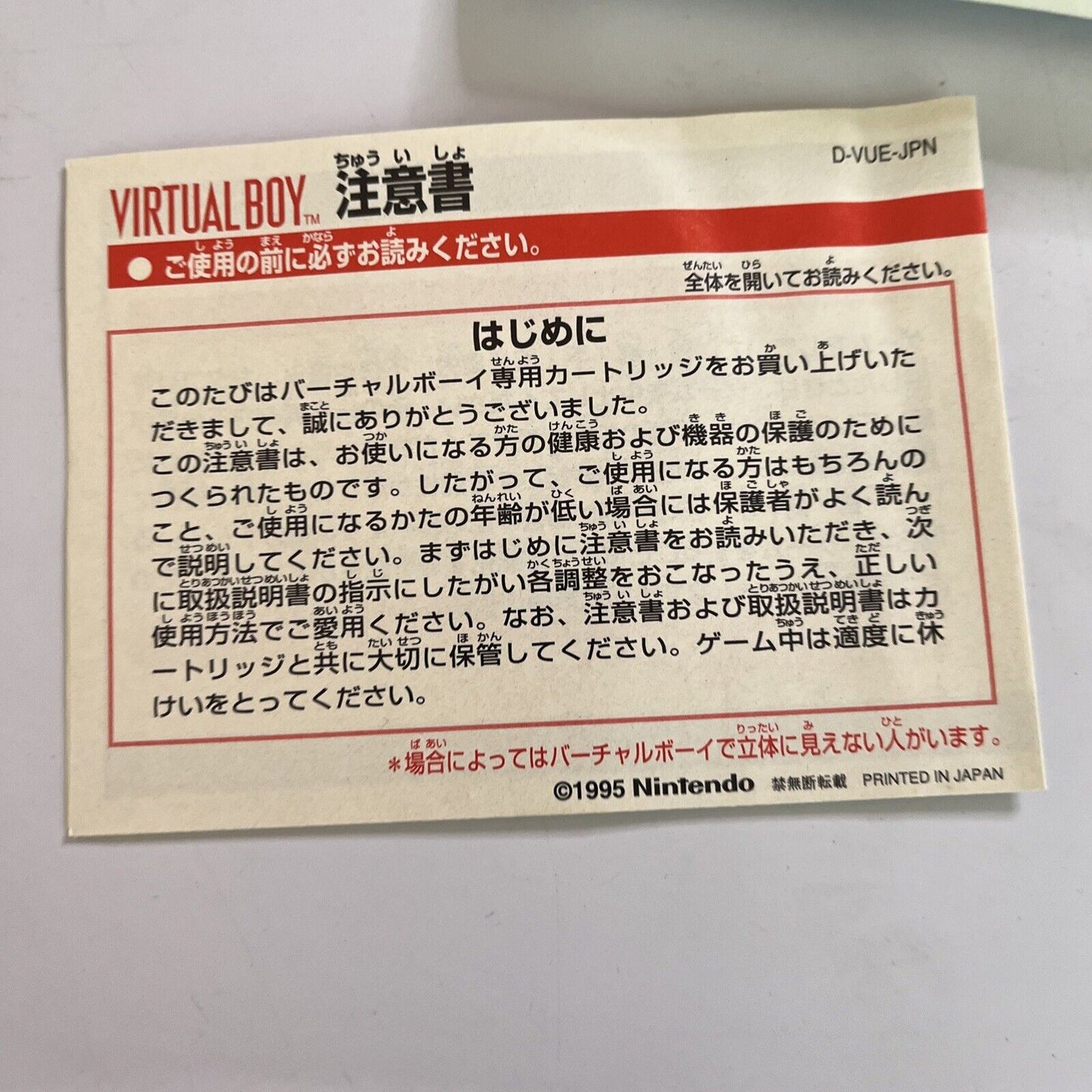 Galactic Ball Nintendo Virtual Boy JAPAN Version Game Complete