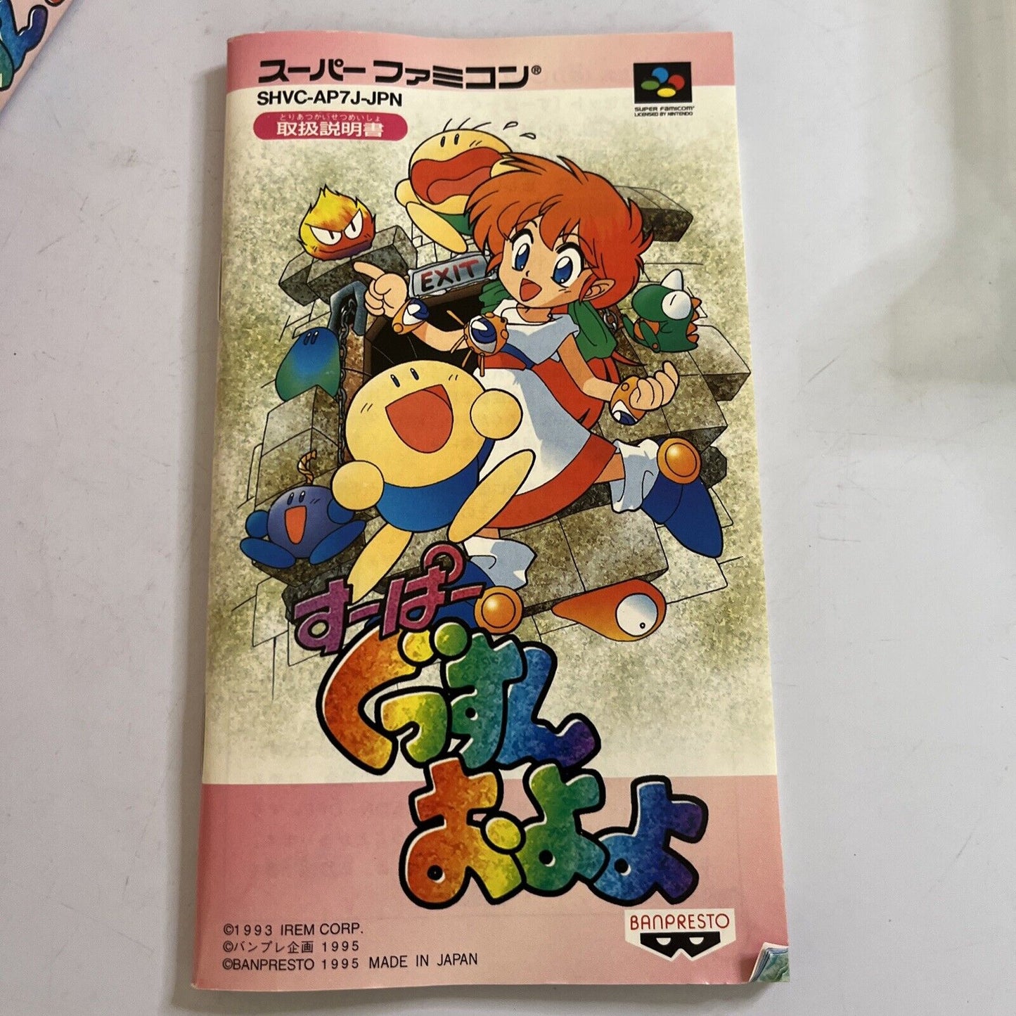 Super Gussun Oyoyo Nintendo Super Famicom SNES NTSC-J JAPAN Puzzle Complete