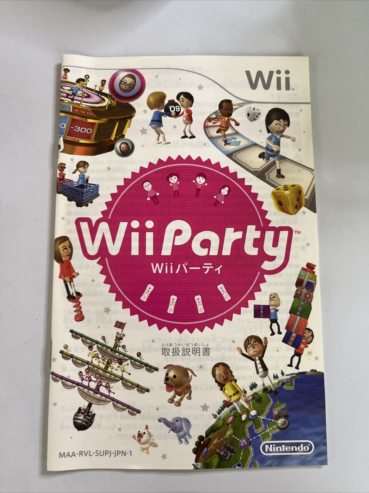 Wii Party Nintendo Wii NTSC-J JAPAN Game Complete
