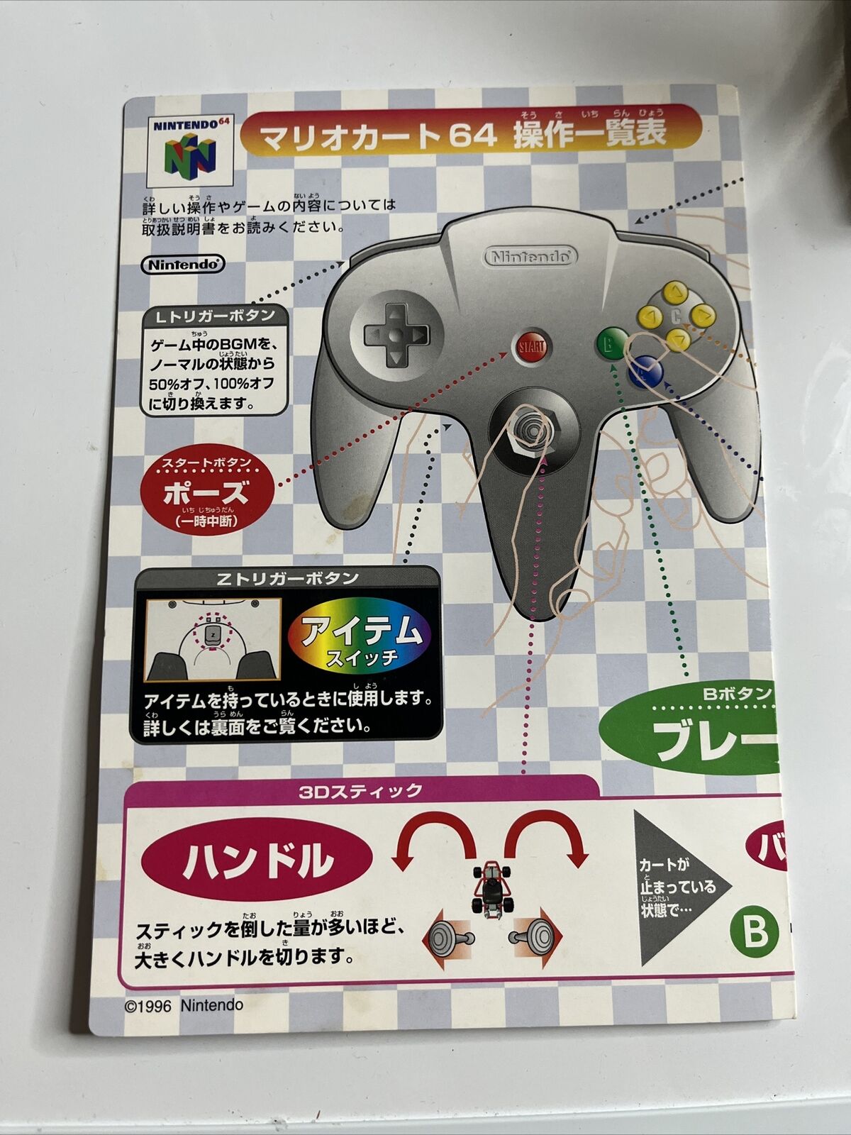 Mario Kart 64 Nintendo 64 NTSC-J JAPAN N64 Game Complete