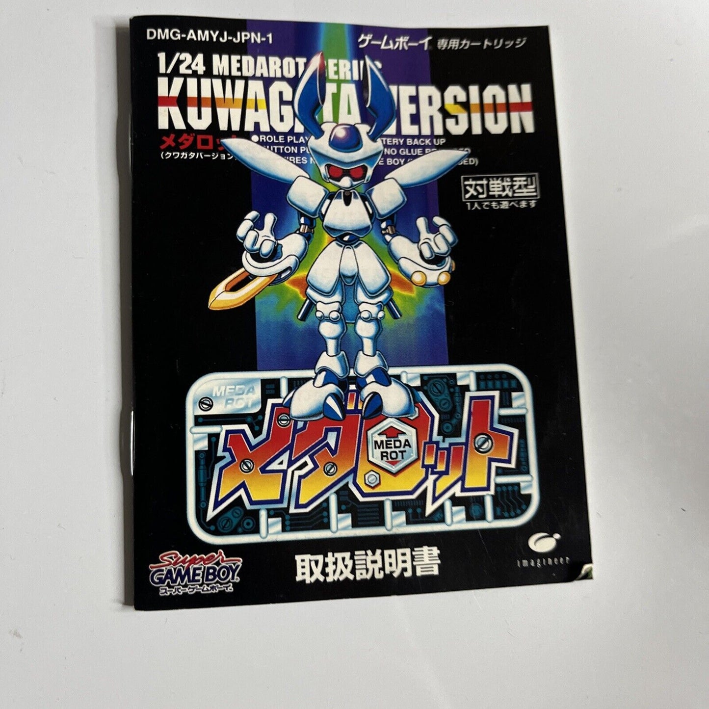Medarot 1 Kuwagata Version GB Nintendo GameBoy JAPAN 1997 Game Complete