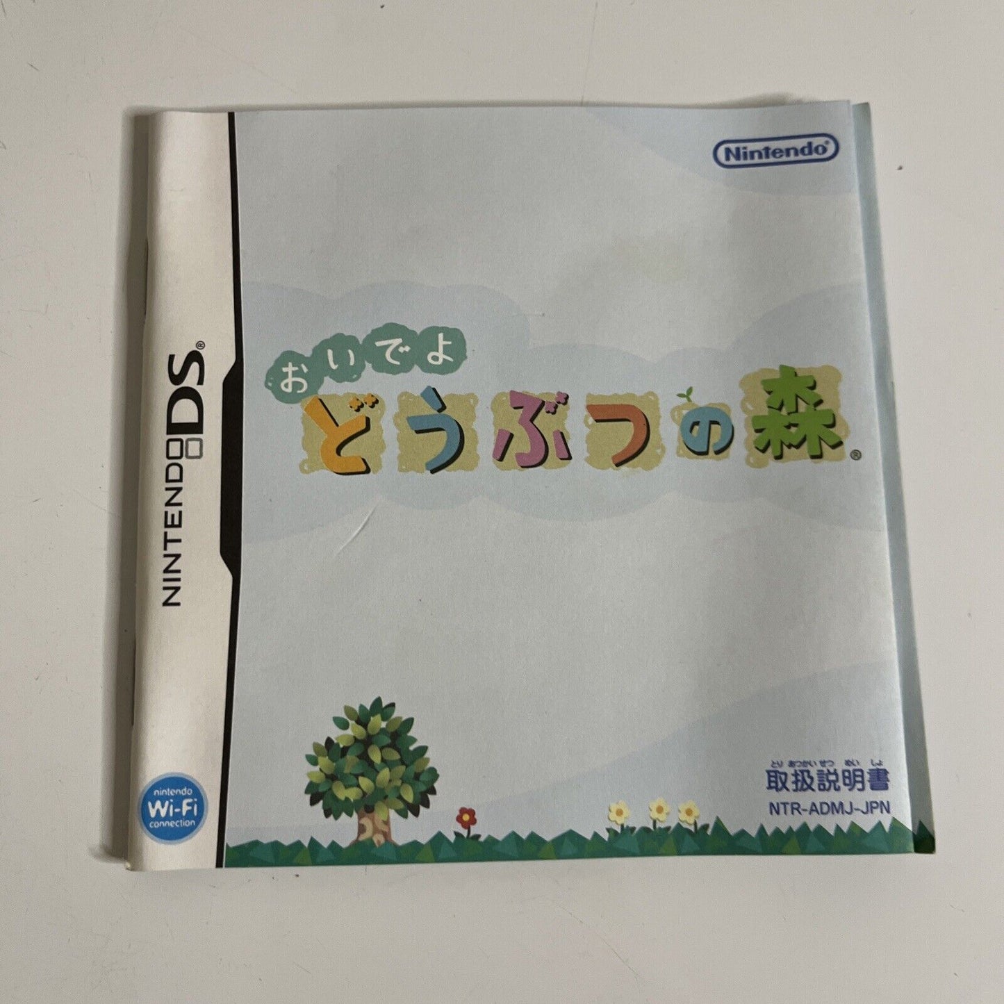 Animal Crossing Nintendo DS JAPAN Game NDS Complete