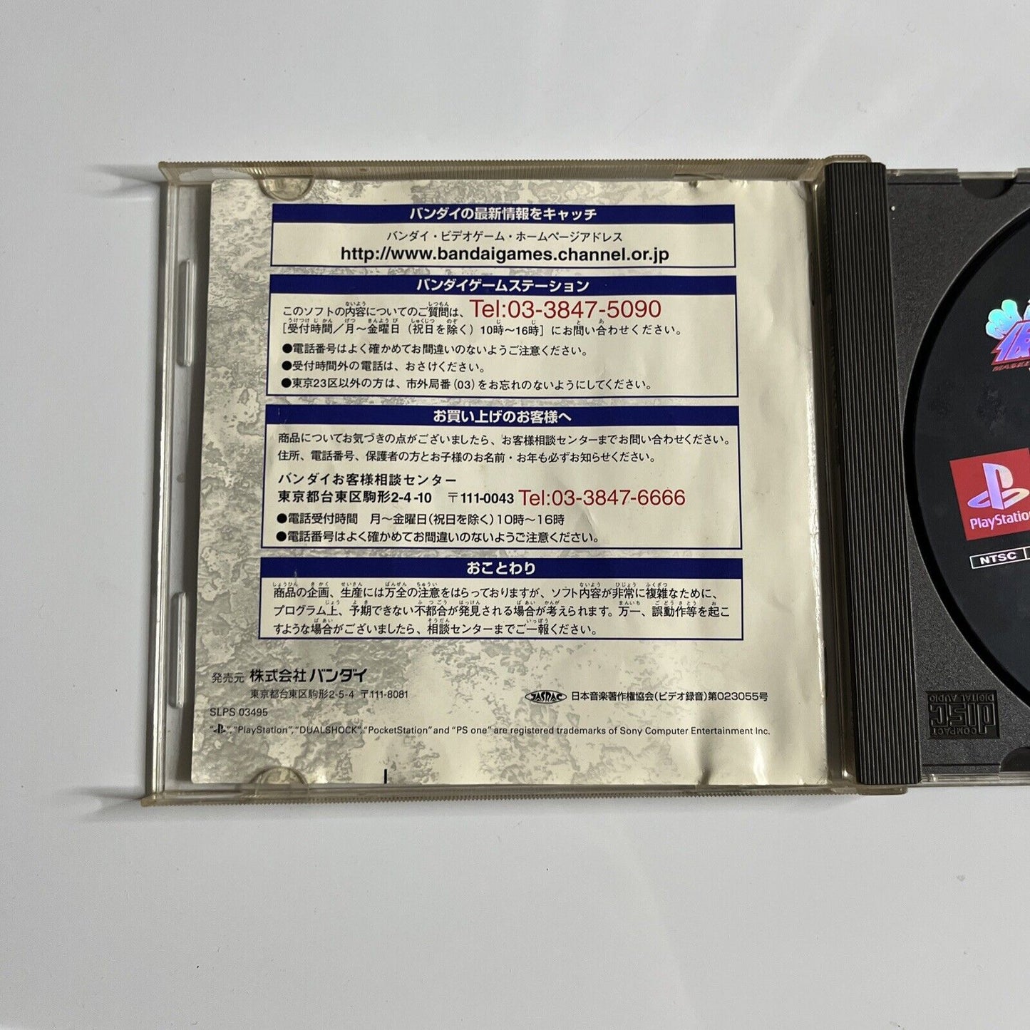 Masked Kamen Rider Ryuki PS1 Sony PlayStation NTSC-J JAPAN Fighting 2002 Game