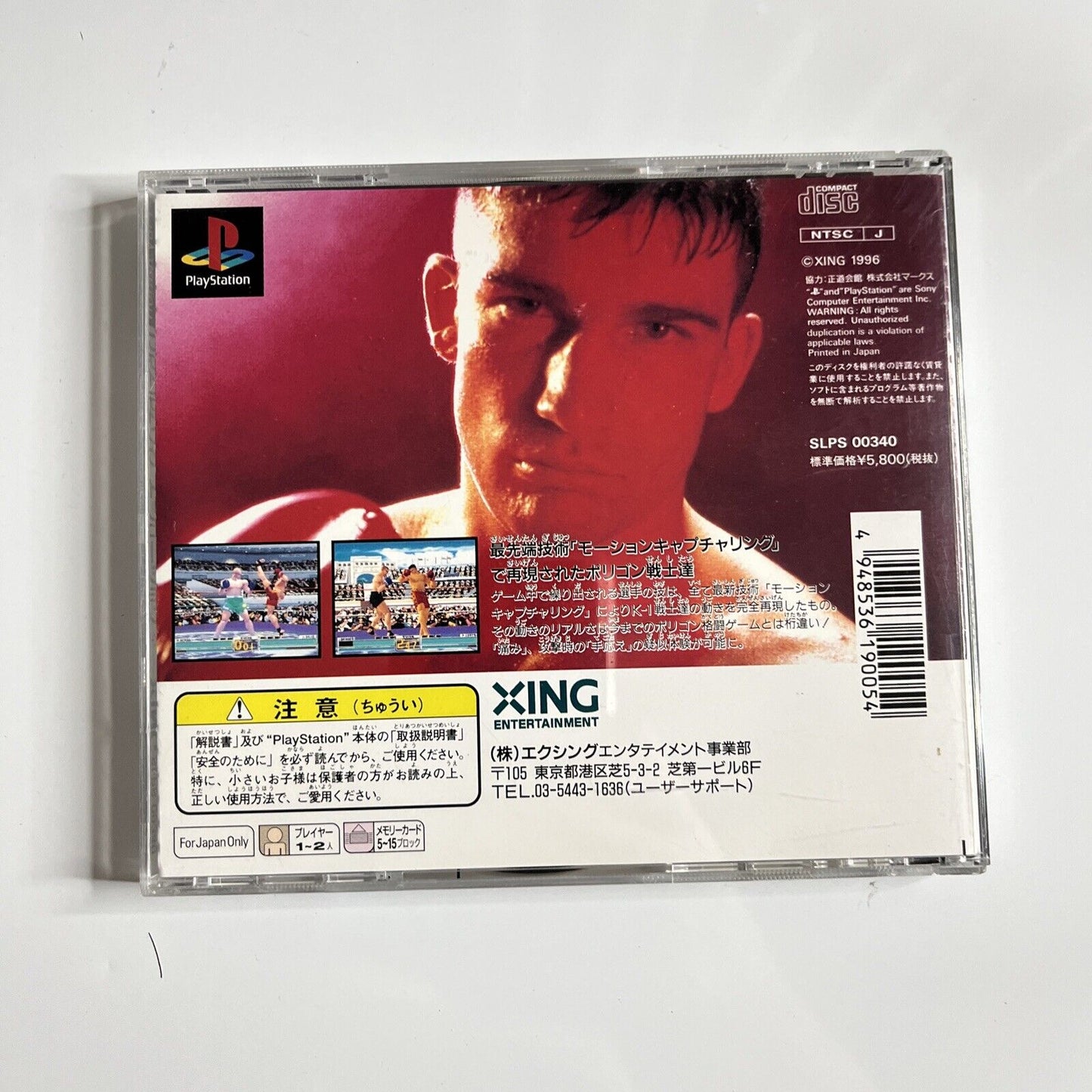 Fighting Illusion K-1 Grand Prix PS1 Sony PlayStation NTSC-J JAPAN 1996 Game