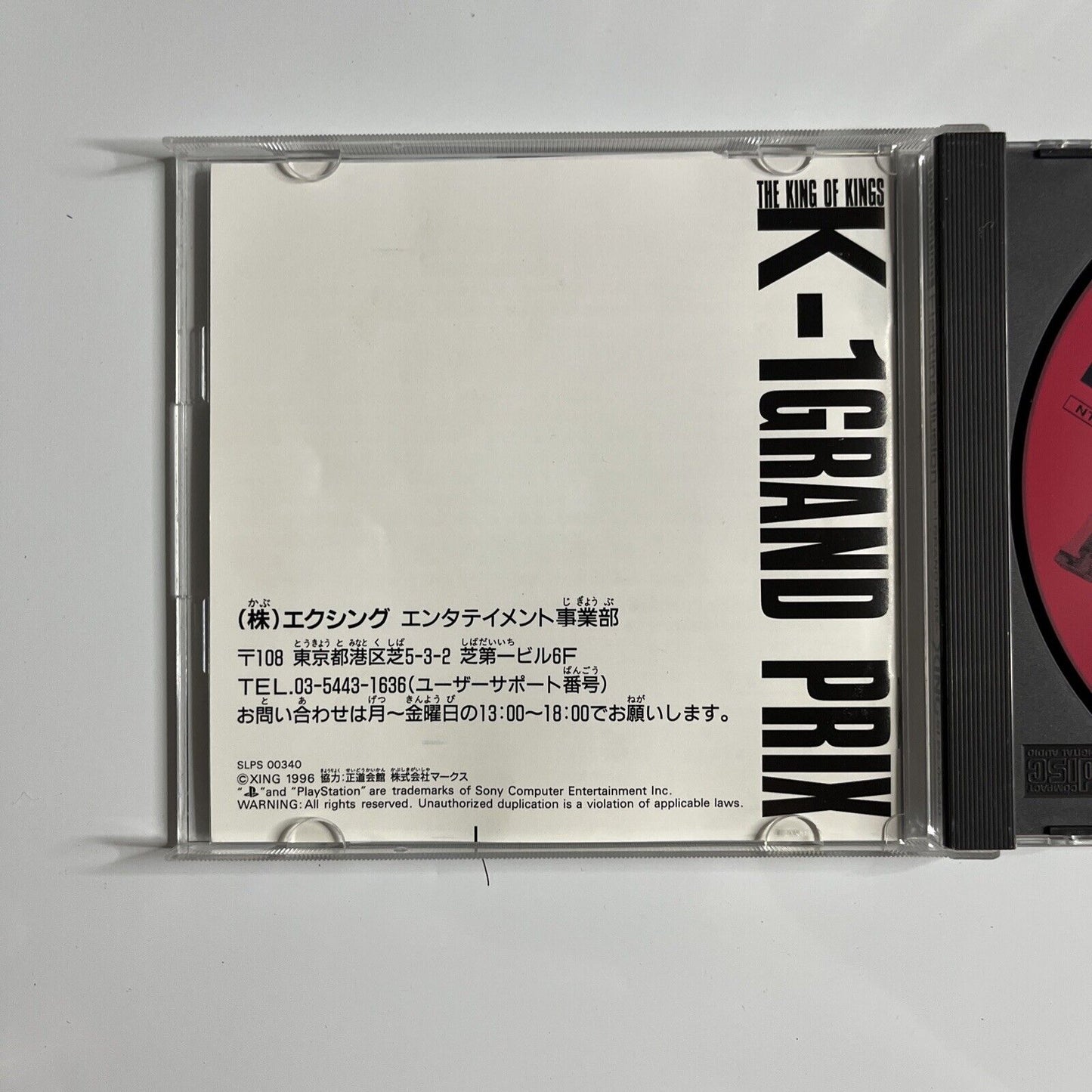 Fighting Illusion K-1 Grand Prix PS1 Sony PlayStation NTSC-J JAPAN 1996 Game