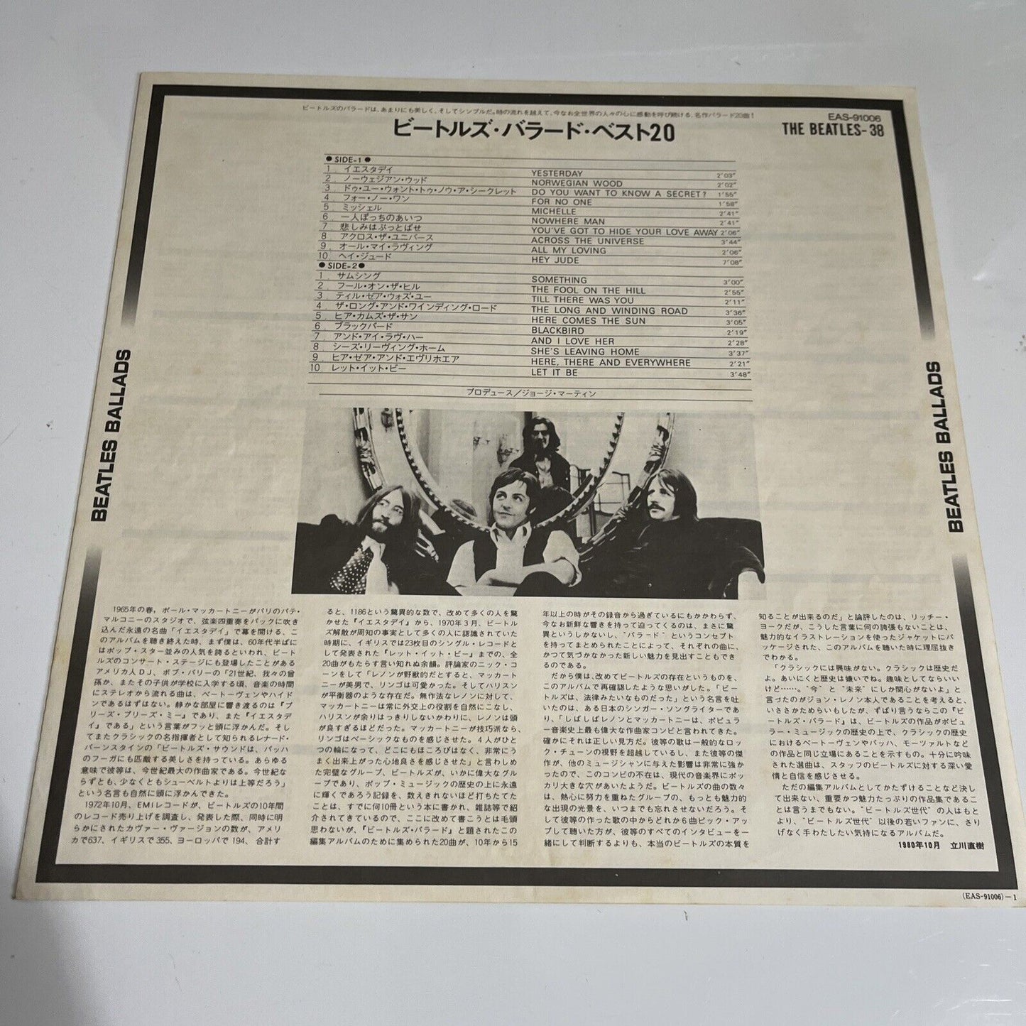 The Beatles – The Beatles Ballads Compilation 1980 Vinyl LP EAS-91006