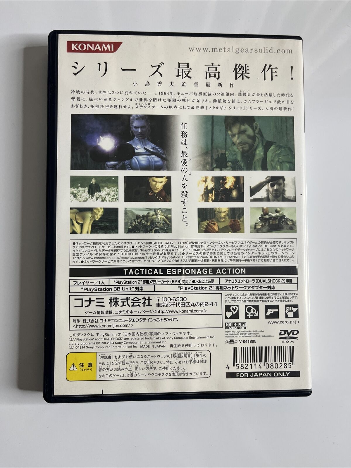 Metal Gear Solid 3 Snake Eater PS2 Sony PlayStation NTSC-J JAPAN Game Complete