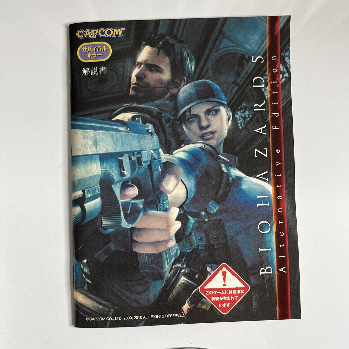 Biohazard 5 Alternative Edition PS3 Sony PlayStation 3 JAPAN Game Complete