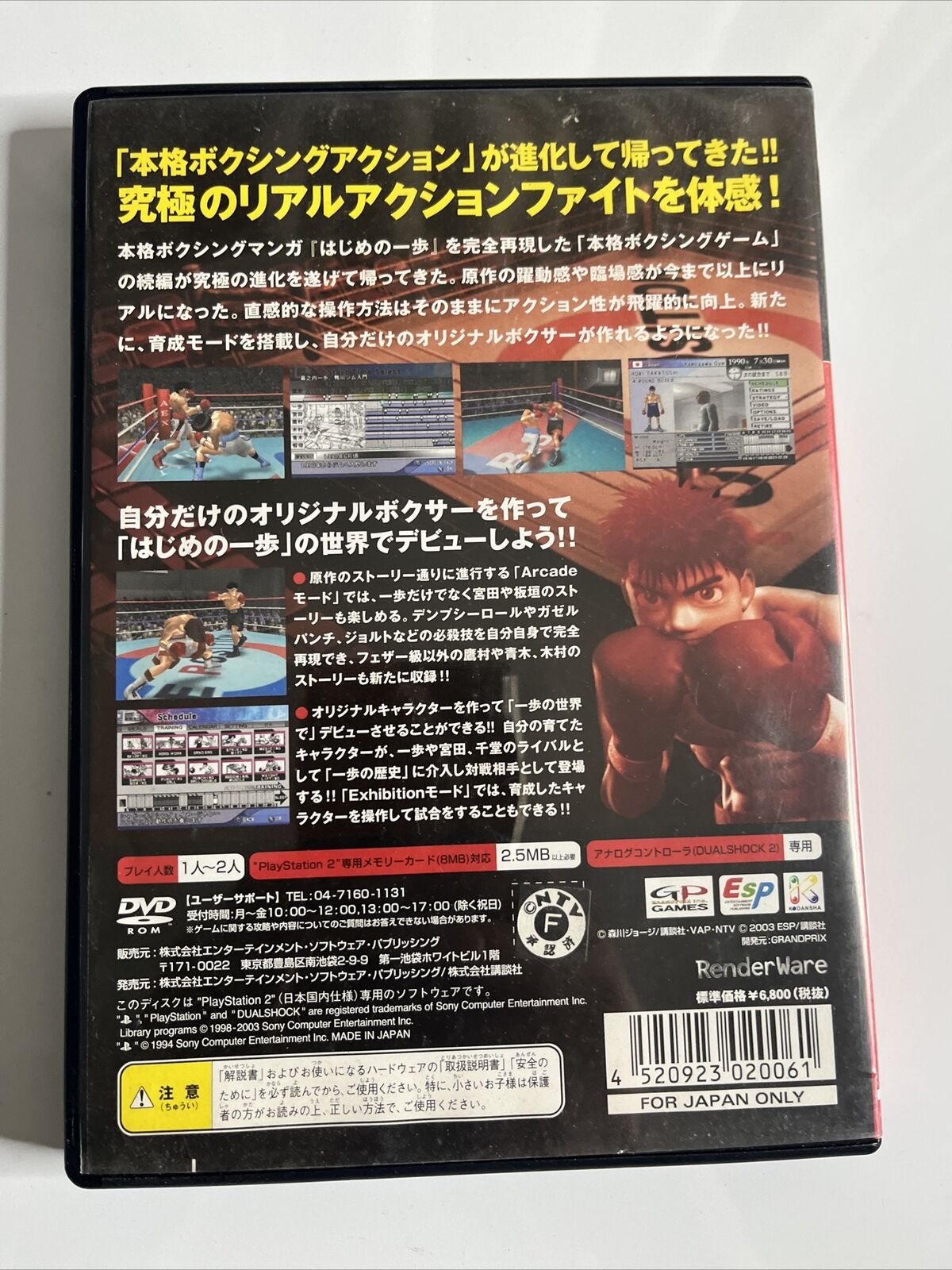 Hajime no Ippo 2: Victorious Road  PS2 Sony PlayStation NTSC-J JAPAN Complete
