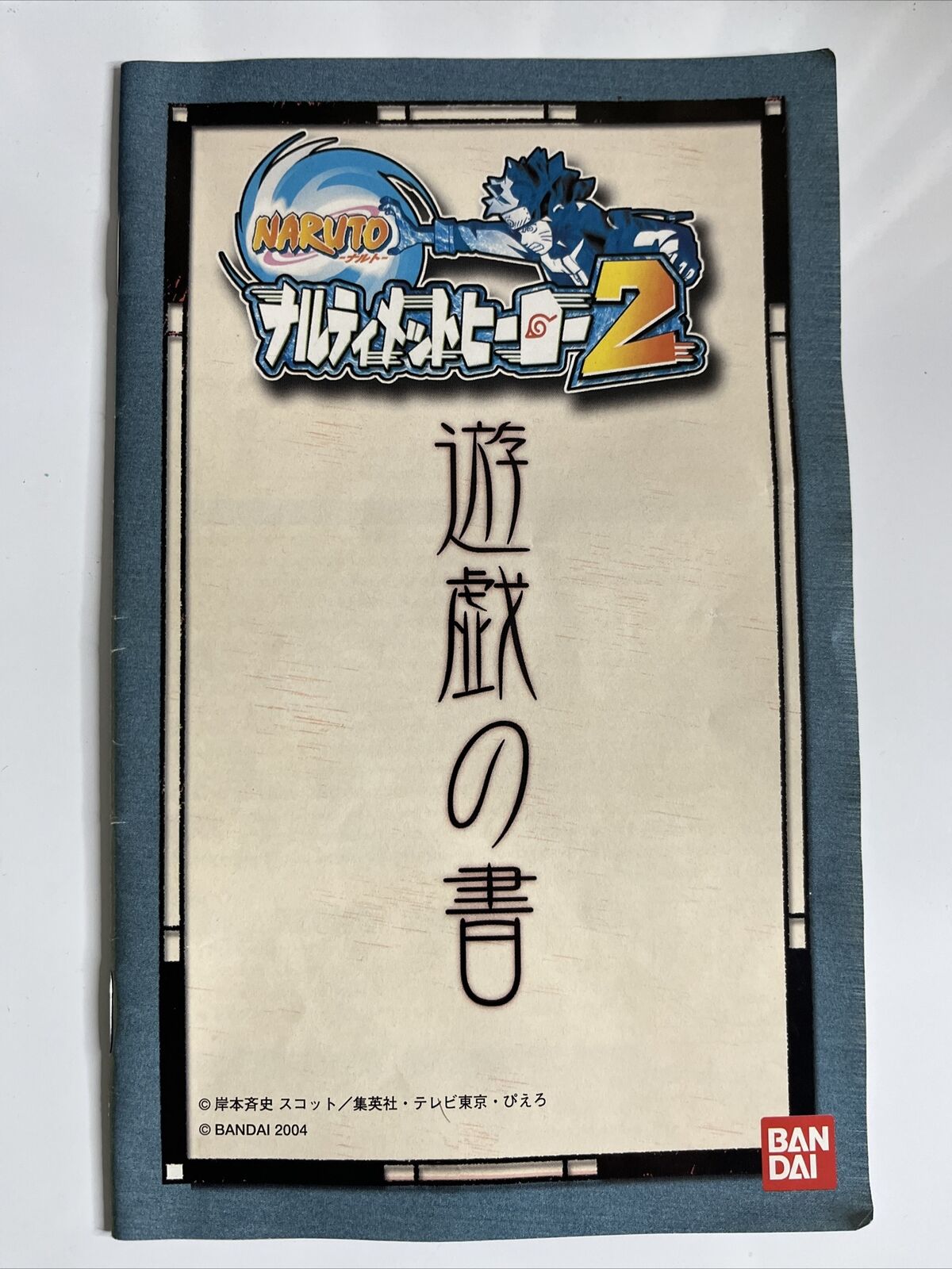 Naruto: Ultimate Ninja 2 PS2 Sony PlayStation NTSC-J JAPAN Fighting Complete