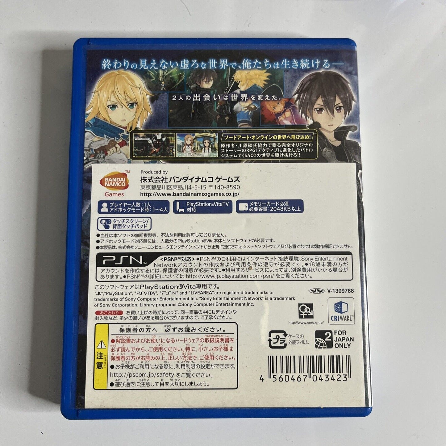 Japan Sword Art Online: Hollow Fragment Sony PS Vita PlayStation JAPAN Complete