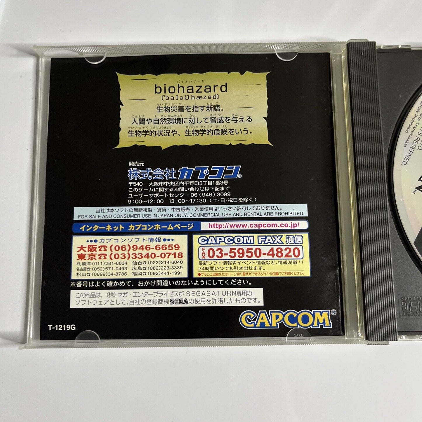 Biohazard (Resident Evil) Sega Saturn SS NTSC-J JAPAN 1997 Game