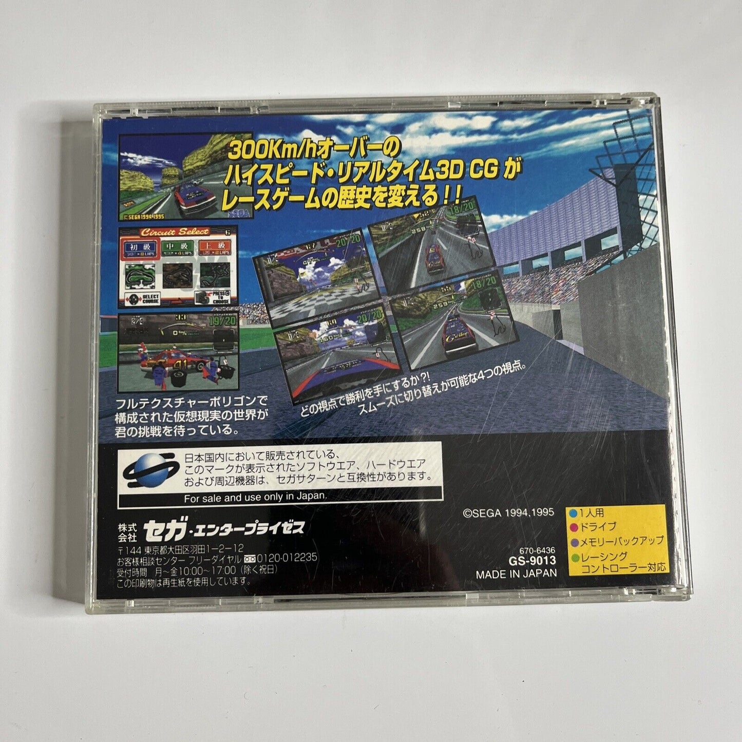 Daytona USA Sega Saturn SS NTSC-J JAPAN 1995 Car Racing Arcade Game