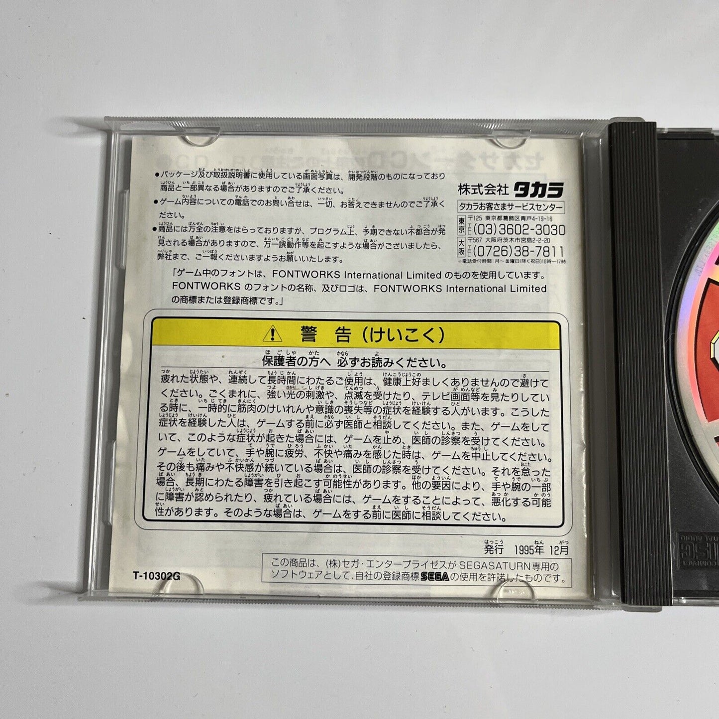 DX The Game of Life Jinsei Sega Saturn SS NTSC-J JAPAN 1995 Strategy