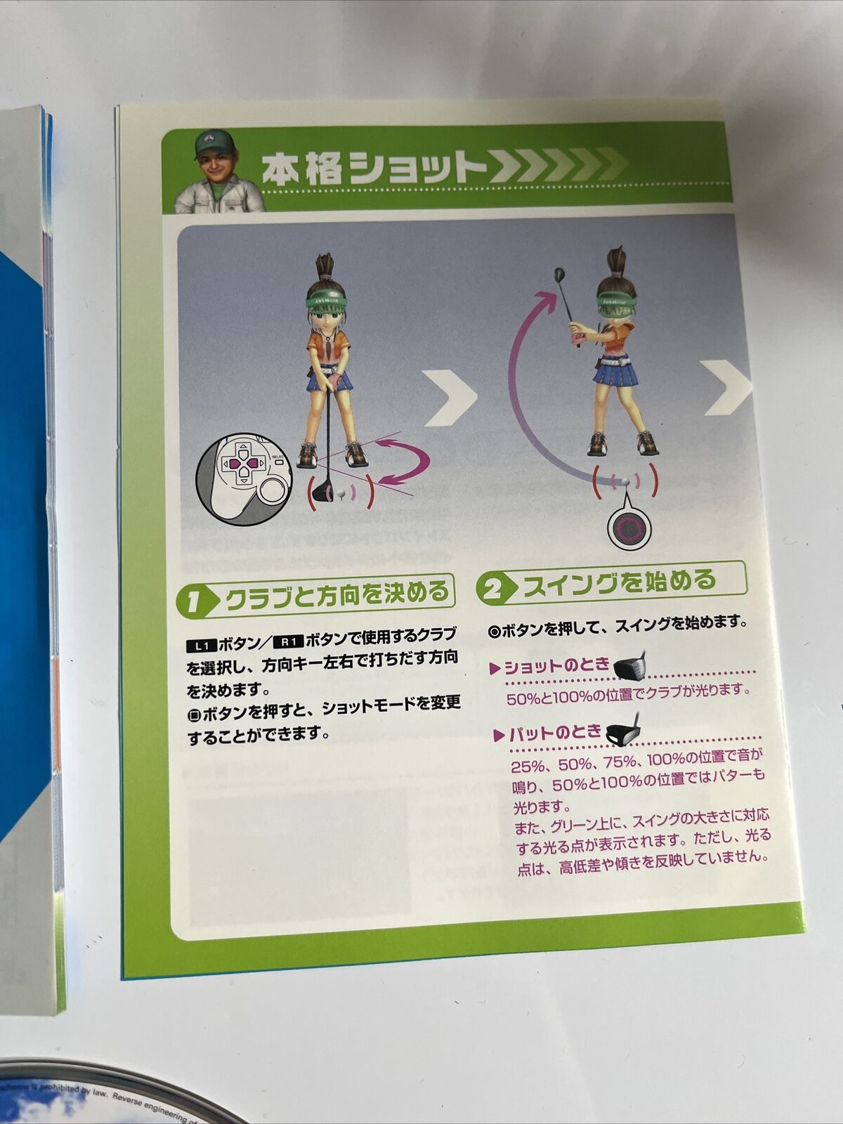 Everybody's Golf 5 Minna no Golf 5 PS3 Sony PlayStation 3 JAPAN Game Complete