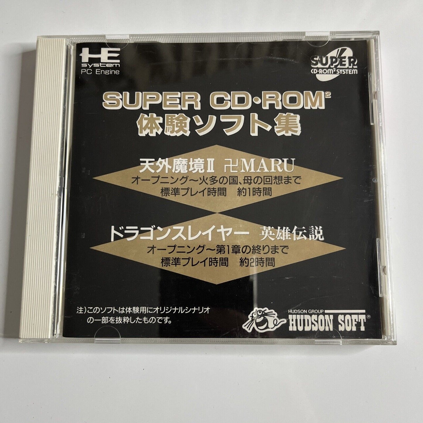 NEC PC Engine Super CD ROM 2 Trial Software CD Collection 1991