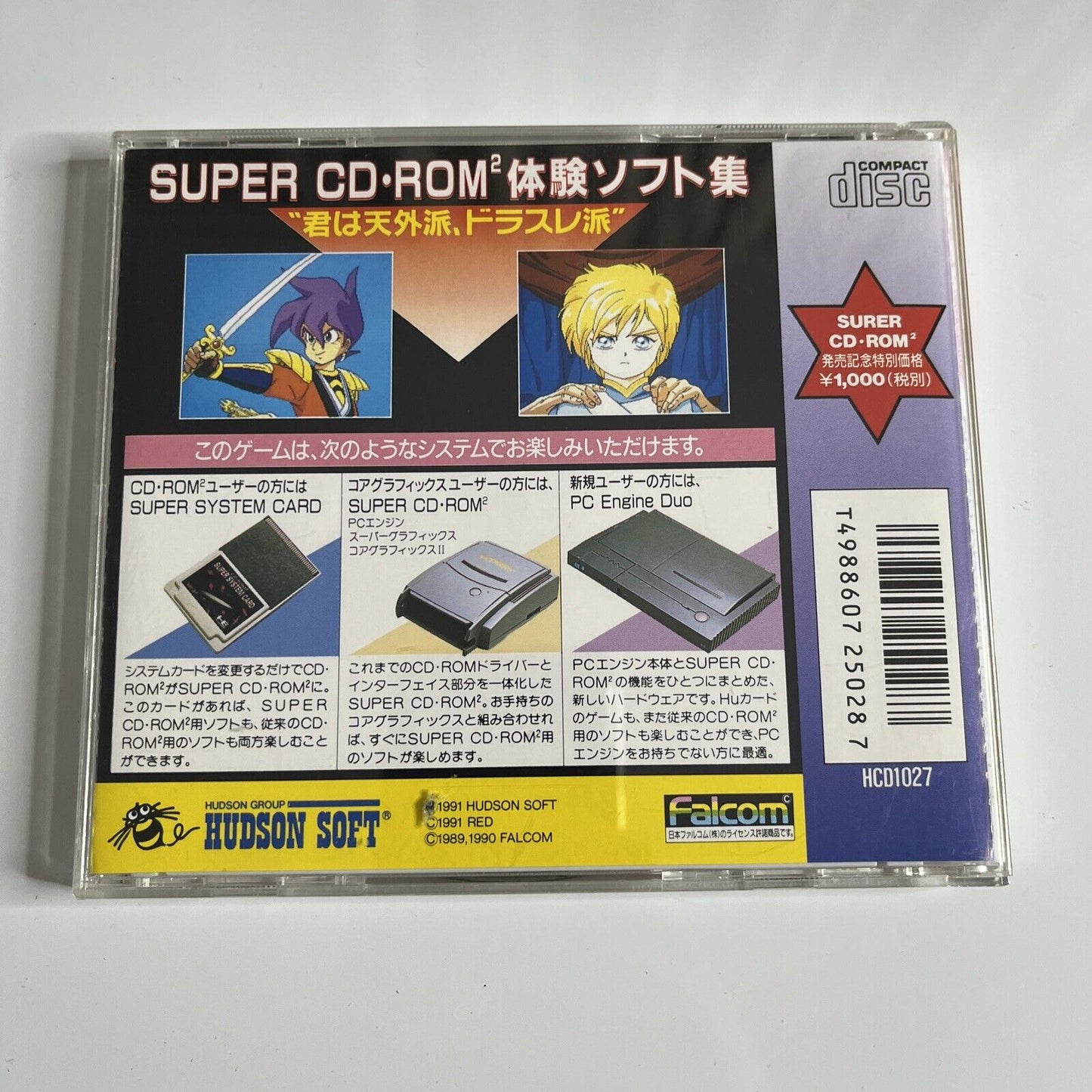 NEC PC Engine Super CD ROM 2 Trial Software CD Collection 1991