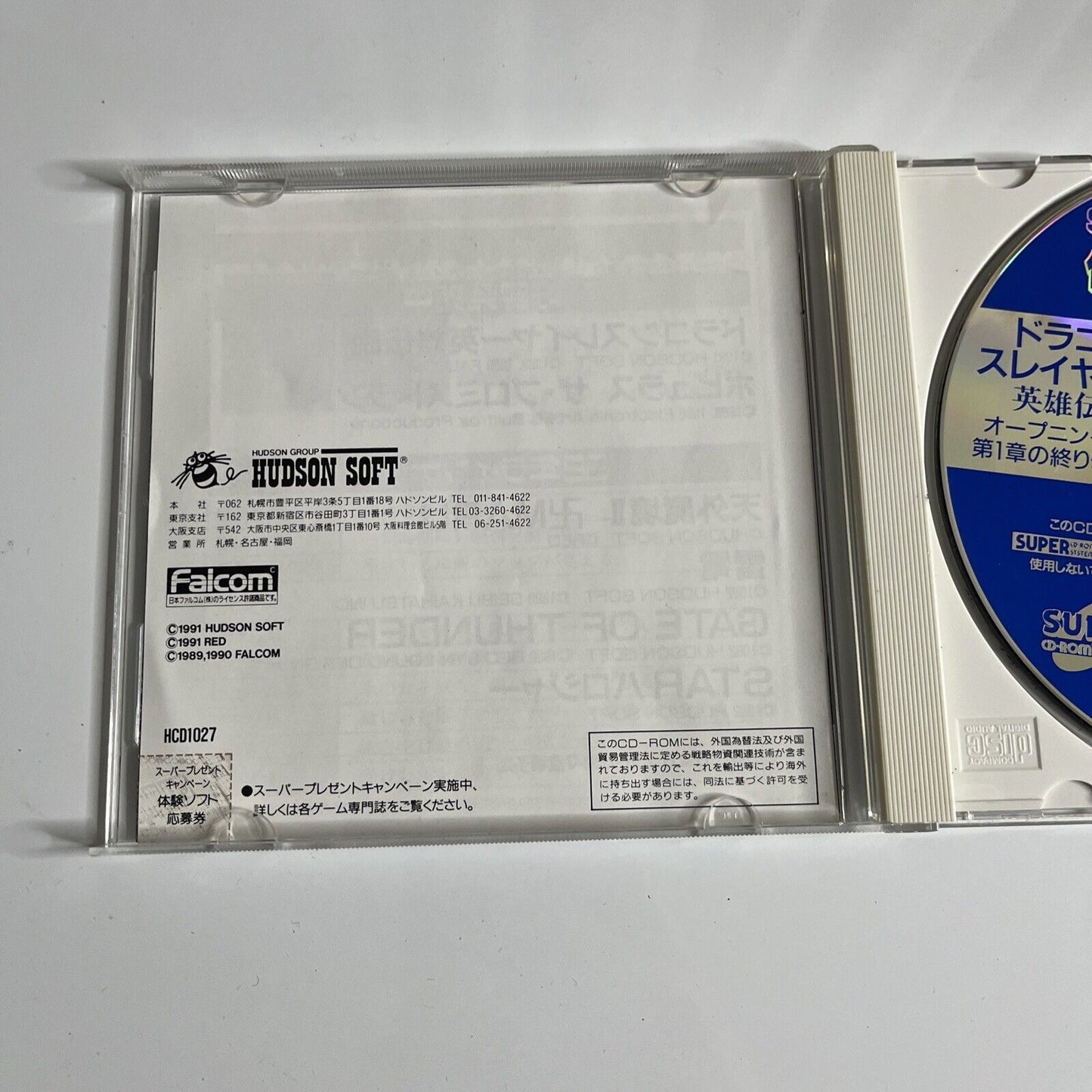 NEC PC Engine Super CD ROM 2 Trial Software CD Collection 1991
