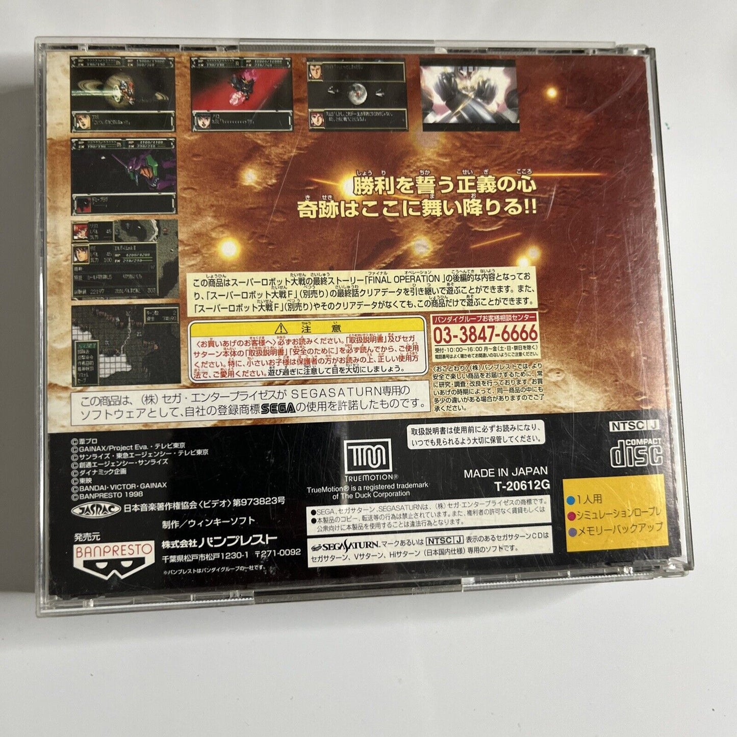 Super Robot Wars Taisen F + Final Sega Saturn SS NTSC-J JAPAN Game