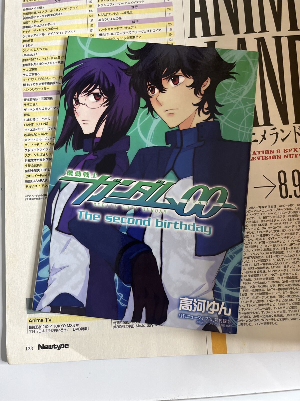 Newtype Magazine August 2010 FSSxGTM Gothic Made Gundam Japanese Anime Manga