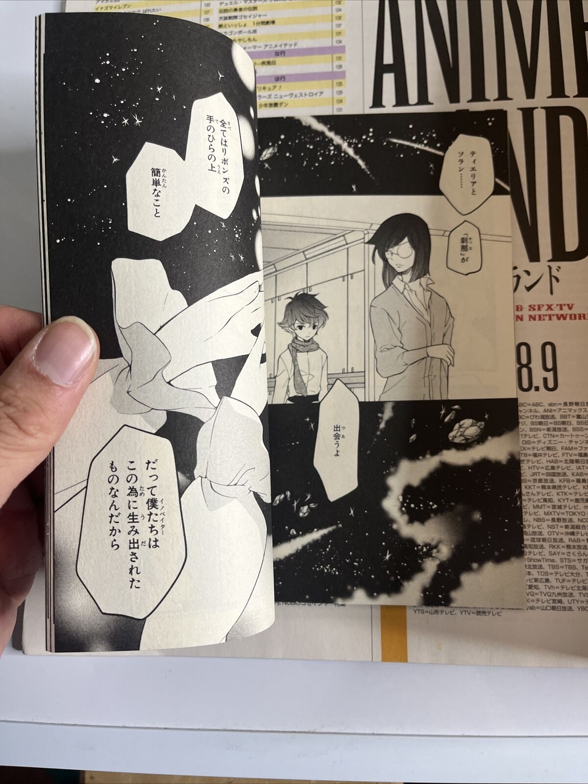 Newtype Magazine August 2010 FSSxGTM Gothic Made Gundam Japanese Anime Manga