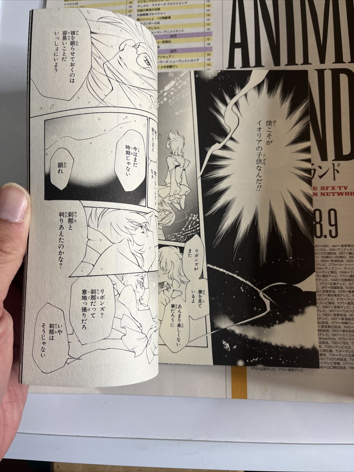 Newtype Magazine August 2010 FSSxGTM Gothic Made Gundam Japanese Anime Manga