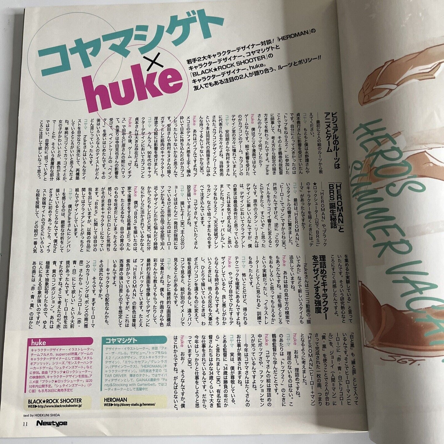 Newtype Magazine August 2010 FSSxGTM Gothic Made Gundam Japanese Anime Manga