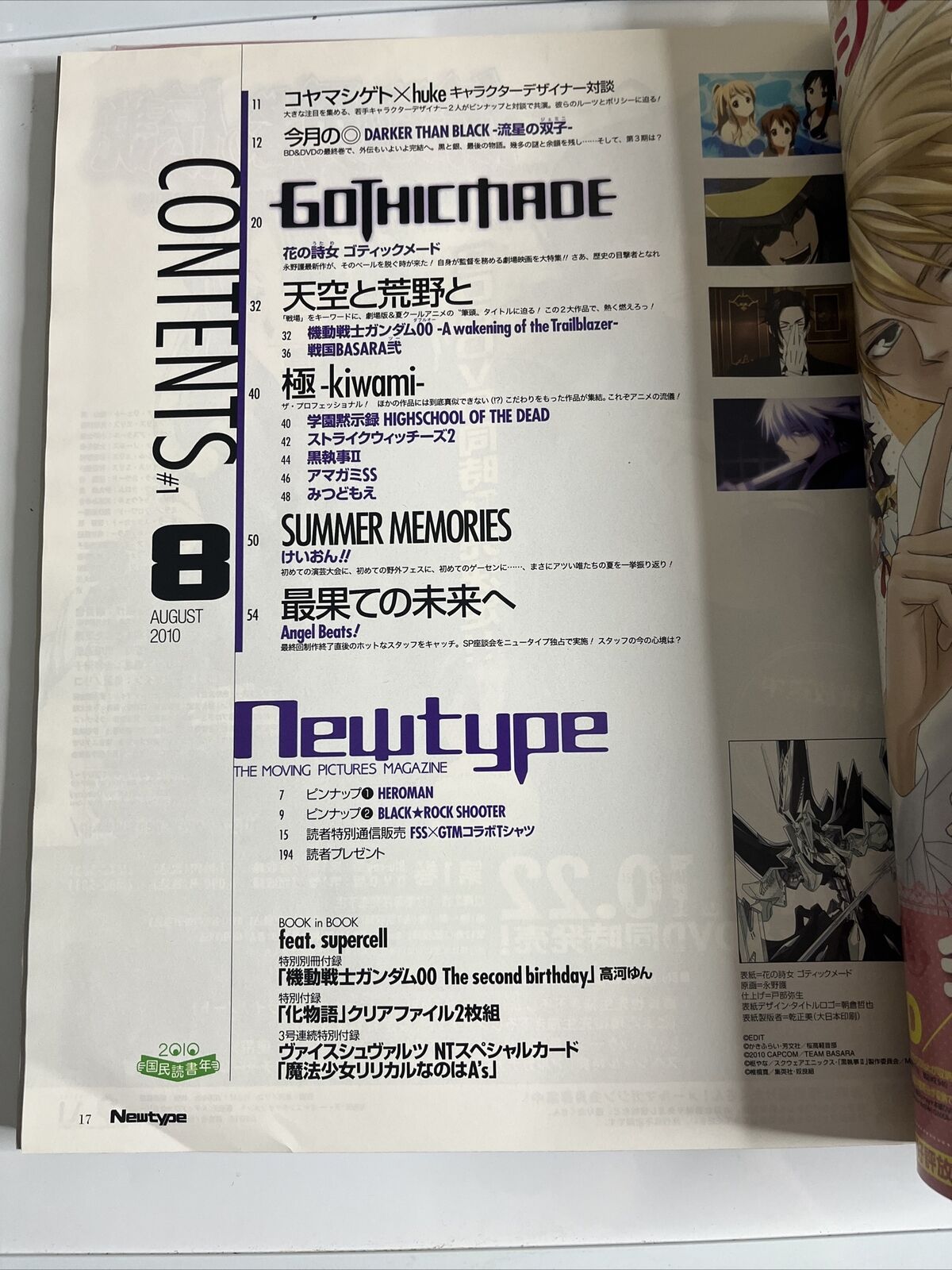 Newtype Magazine August 2010 FSSxGTM Gothic Made Gundam Japanese Anime Manga