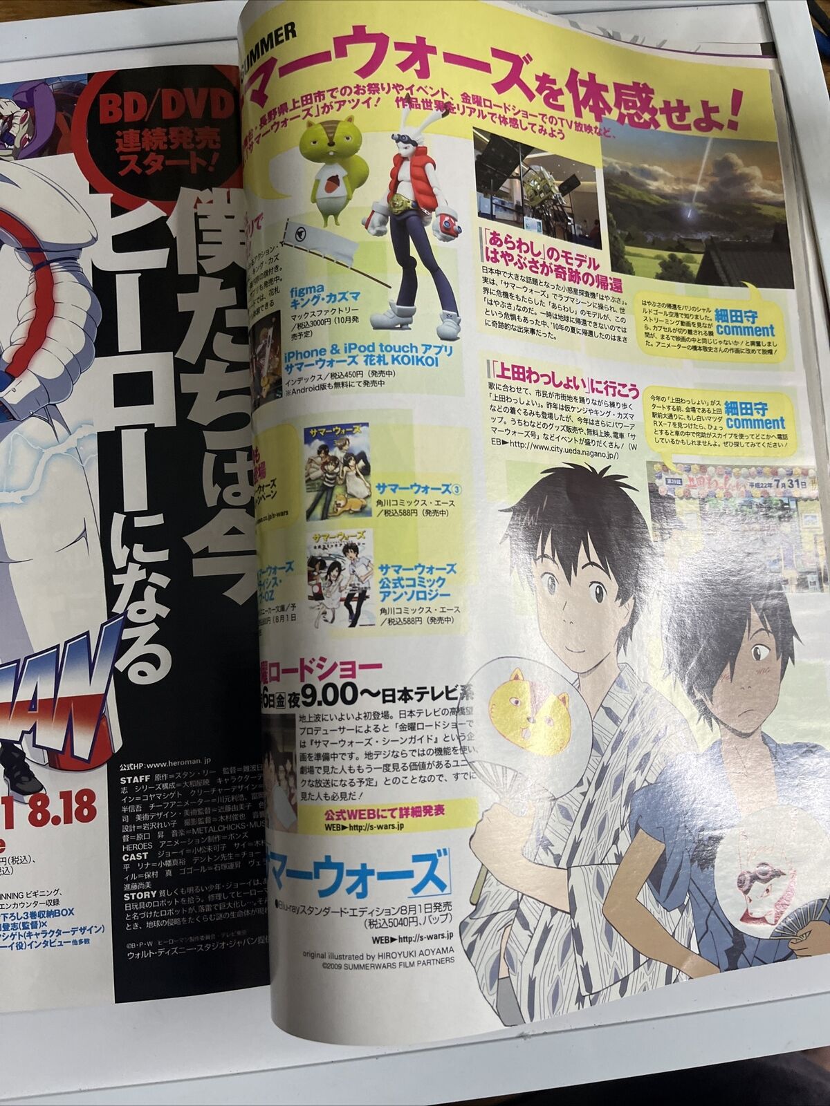Newtype Magazine August 2010 FSSxGTM Gothic Made Gundam Japanese Anime Manga