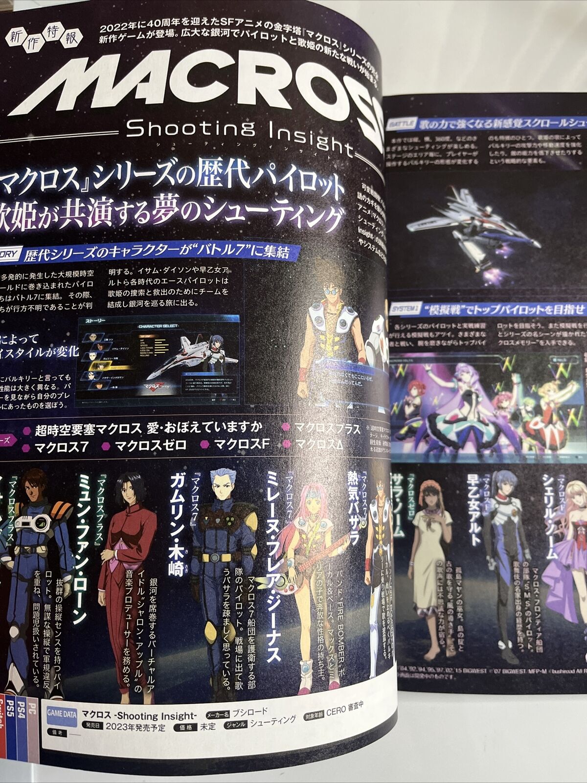 Weekly Famitsu Magazine No 1804 July 2023 Raincode Pikman 4 Japanese Videogames