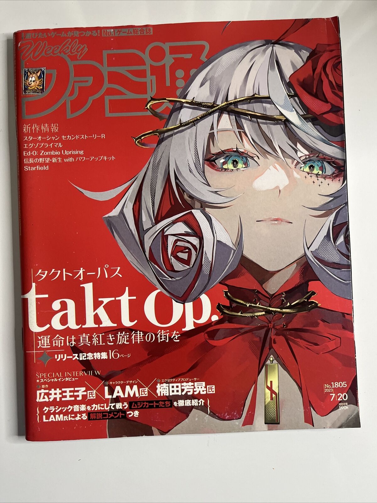 Weekly Famitsu Magazine July 2023 No 1805 Tact Op Starfield Japanese Videogame