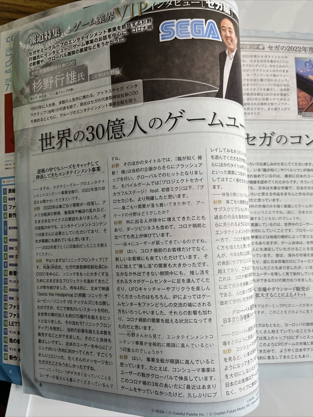 Weekly Famitsu Magazine July 2023 No 1805 Tact Op Starfield Japanese Videogame