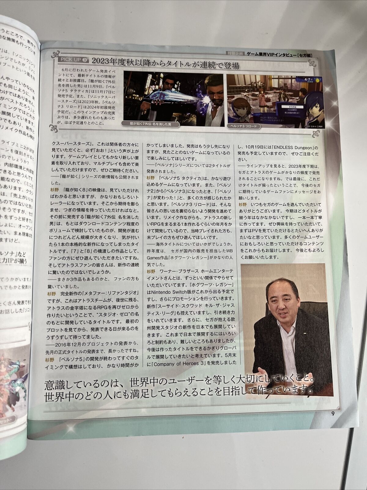 Weekly Famitsu Magazine July 2023 No 1805 Tact Op Starfield Japanese Videogame