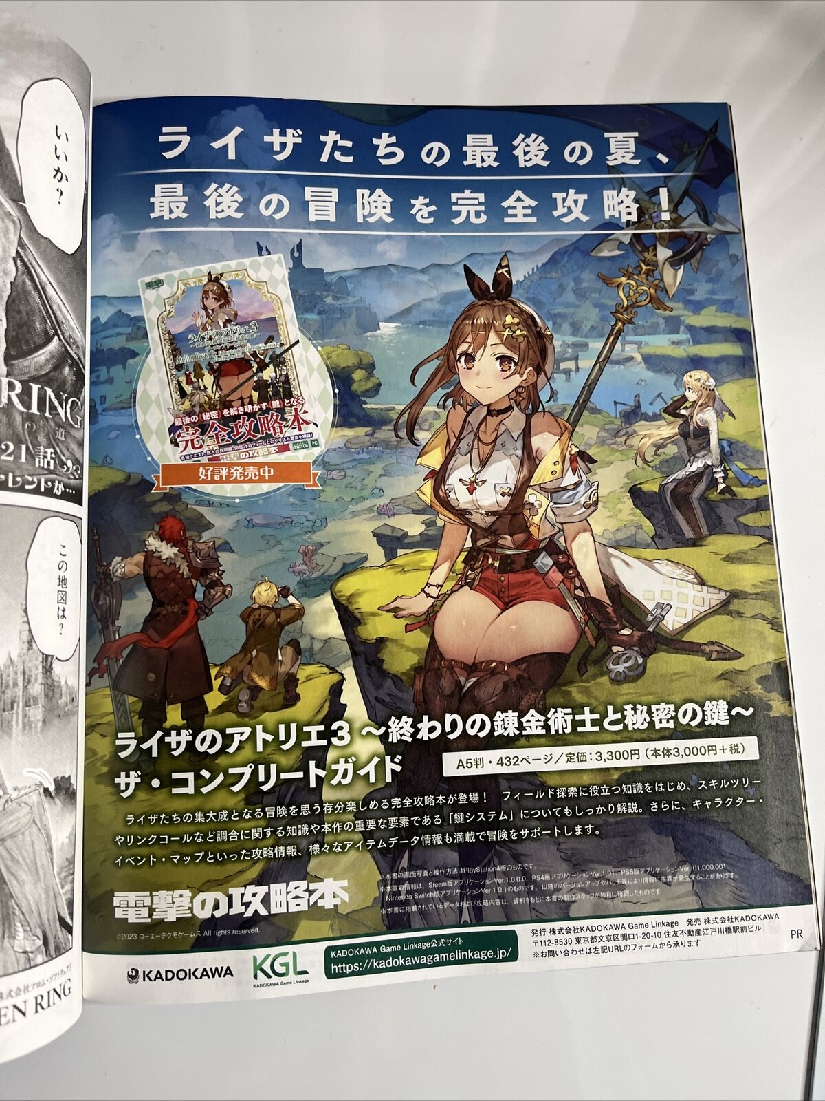 Weekly Famitsu Magazine July 2023 No 1805 Tact Op Starfield Japanese Videogame