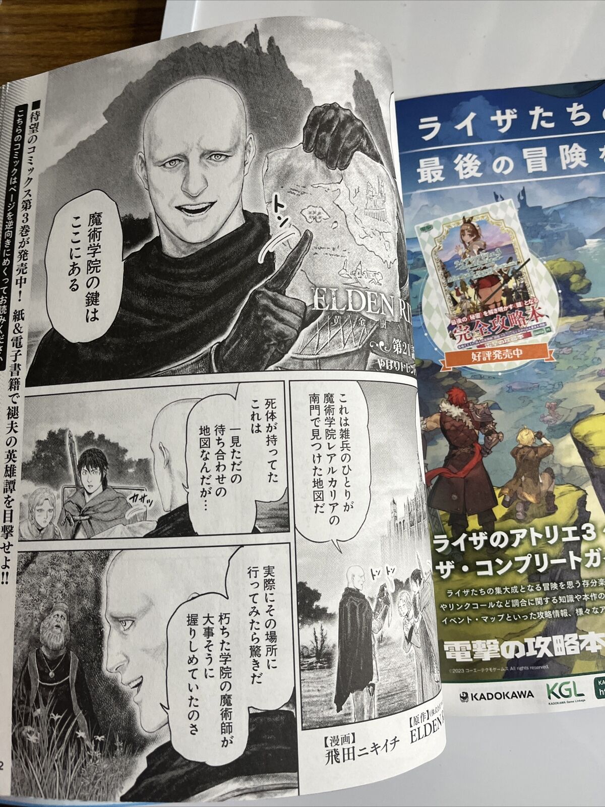 Weekly Famitsu Magazine July 2023 No 1805 Tact Op Starfield Japanese Videogame