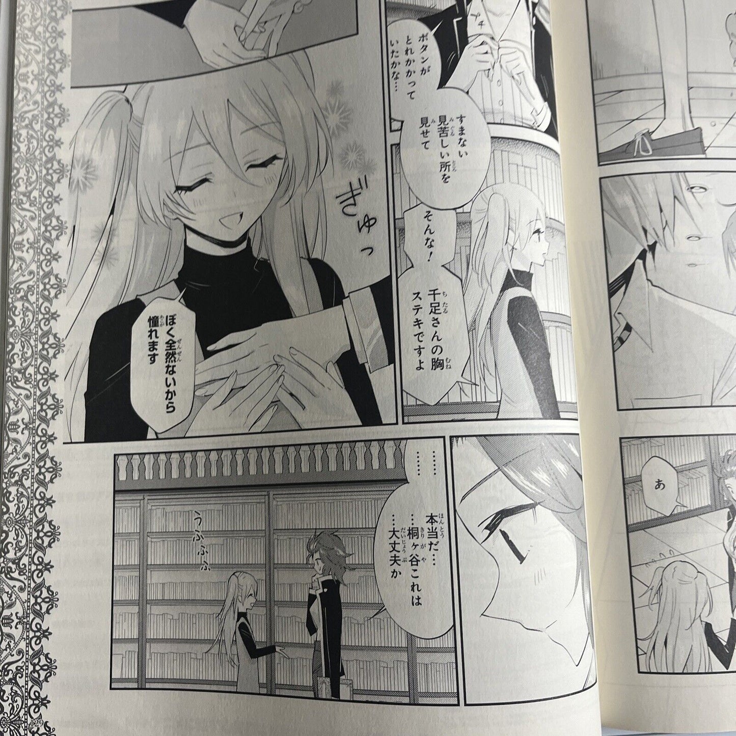 Newtype Magazine January 2014 Five Star Stories Illustration Calendar Japanese