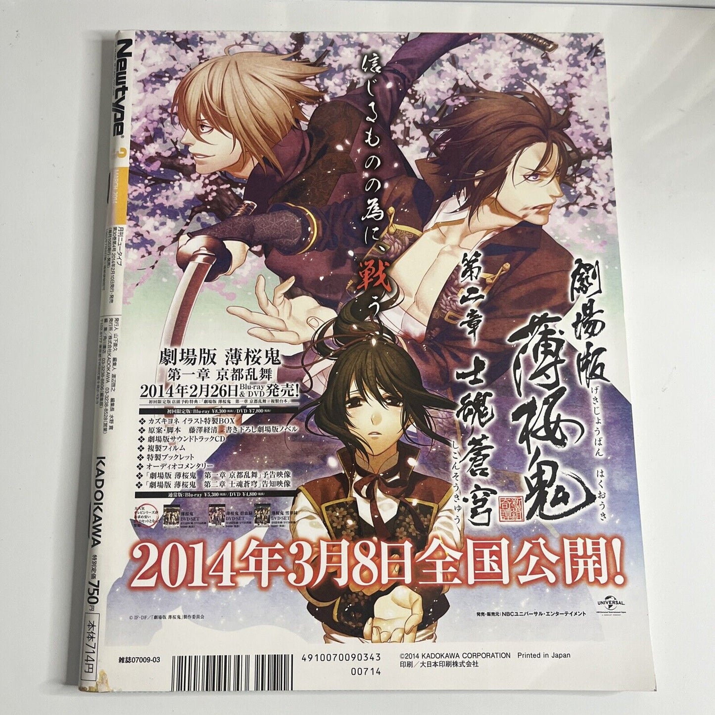 Newtype Magazine March 2014 Kill la Kill Fate Stay Night Japanese Anime Manga