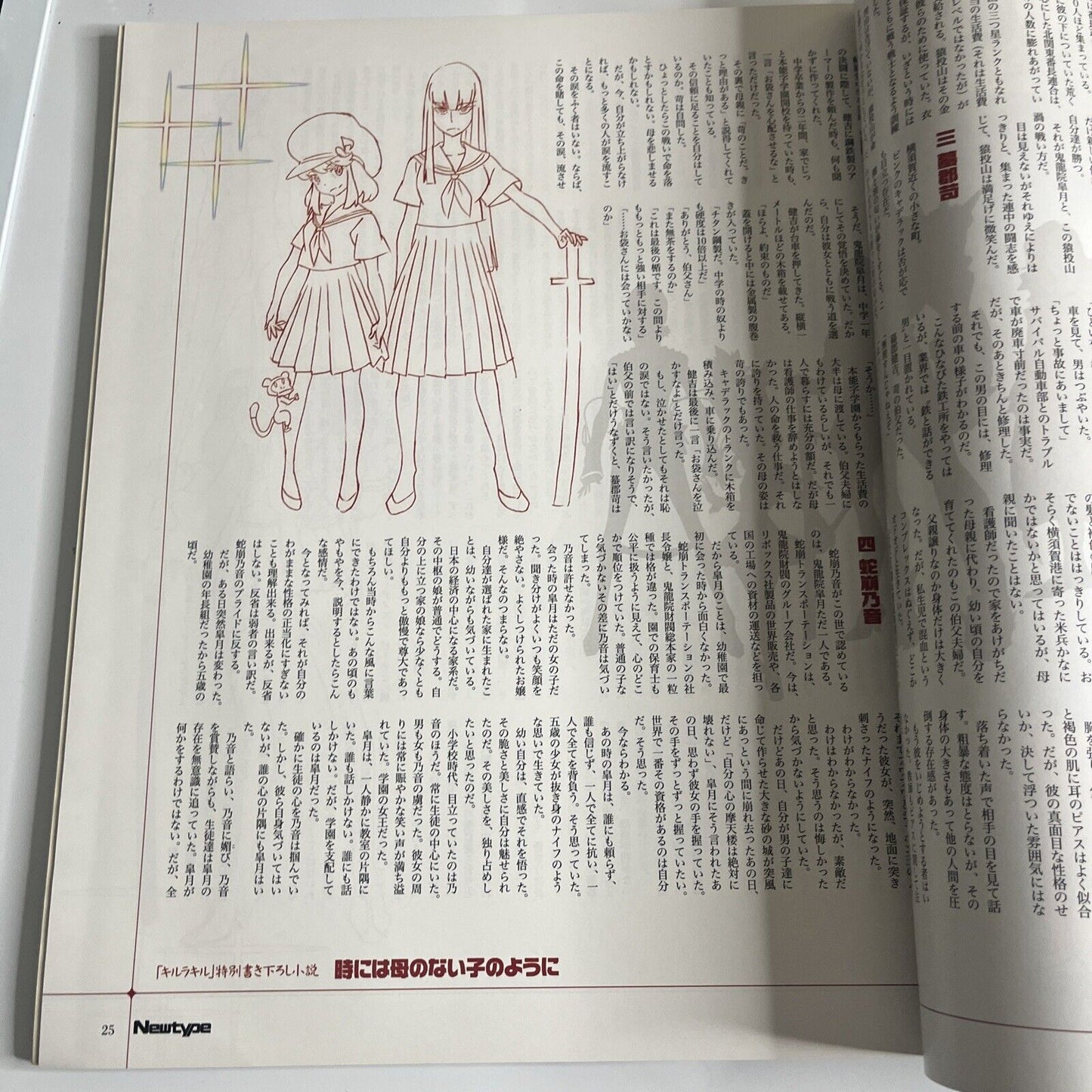 Newtype Magazine March 2014 Kill la Kill Fate Stay Night Japanese Anime Manga