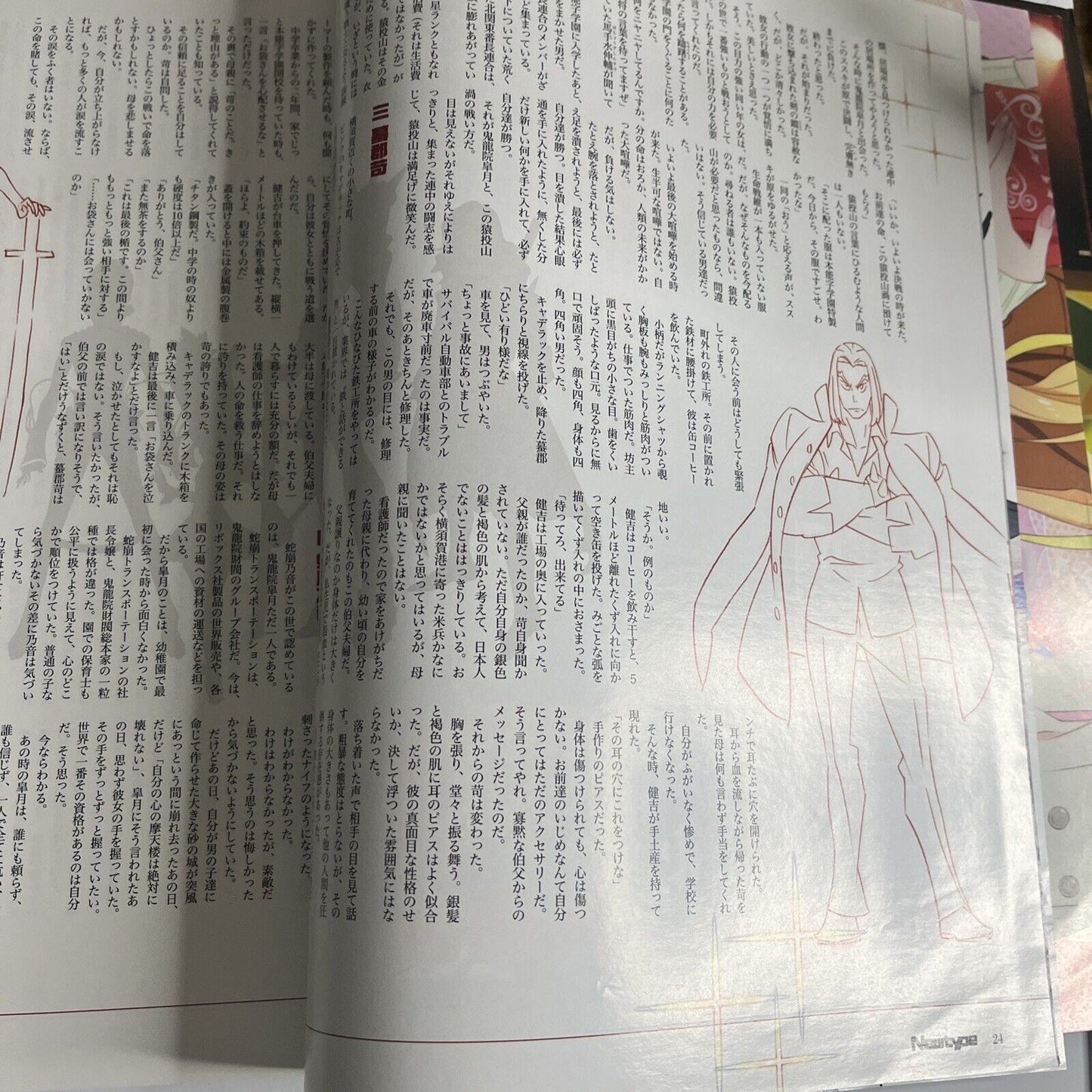 Newtype Magazine March 2014 Kill la Kill Fate Stay Night Japanese Anime Manga