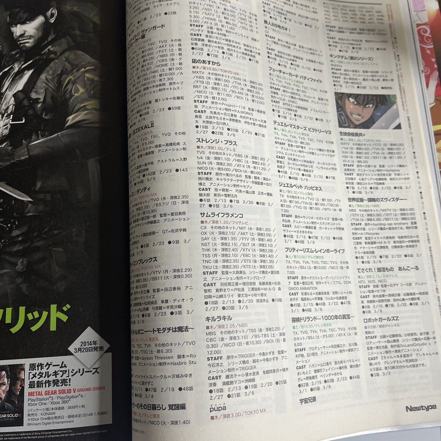 Newtype Magazine March 2014 Kill la Kill Fate Stay Night Japanese Anime Manga