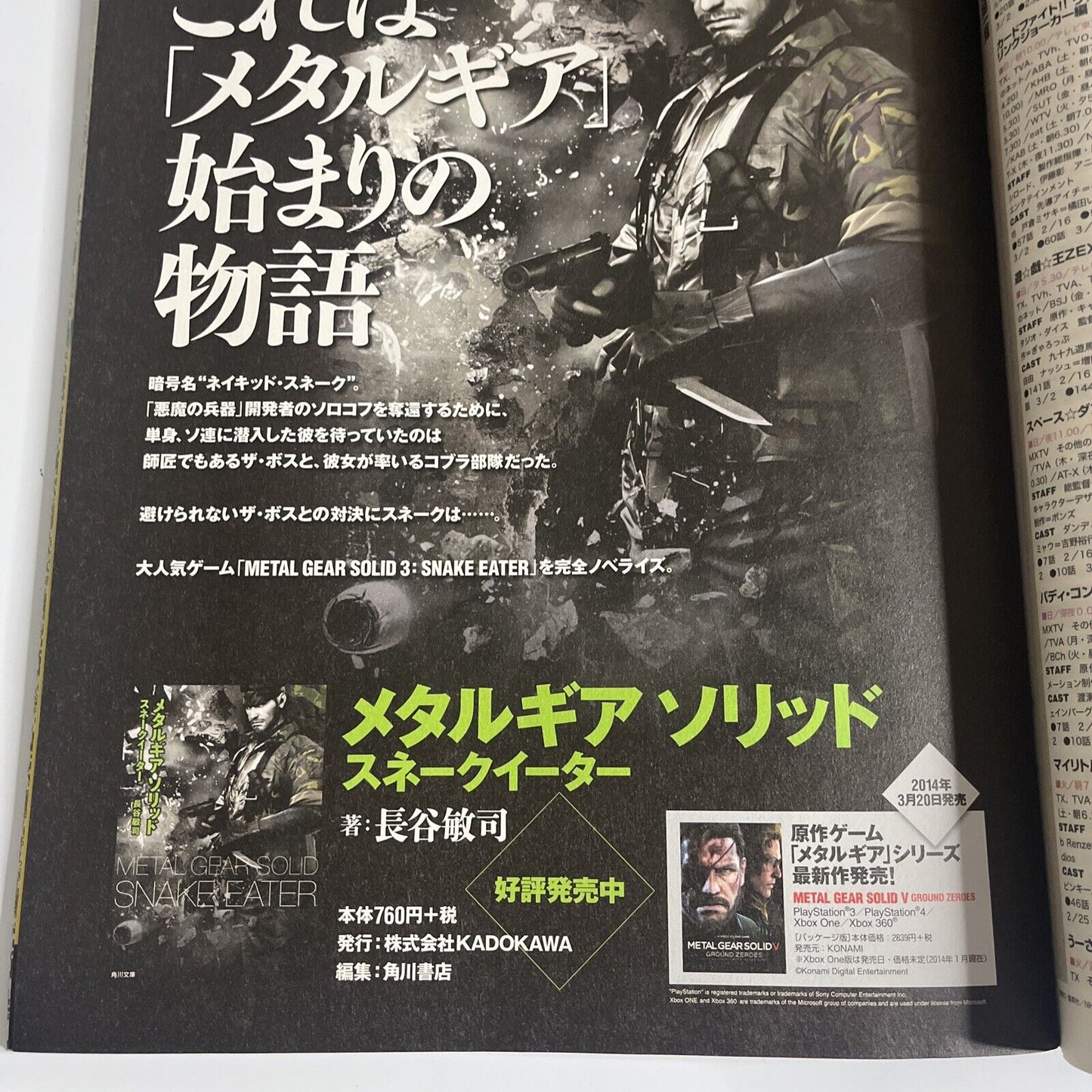 Newtype Magazine March 2014 Kill la Kill Fate Stay Night Japanese Anime Manga