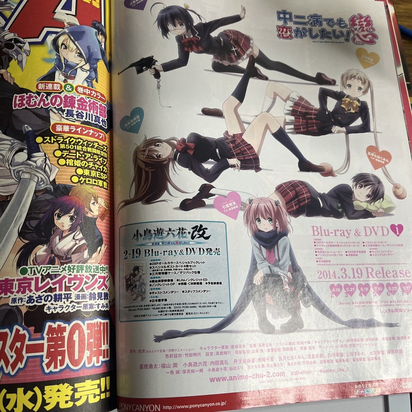 Newtype Magazine March 2014 Kill la Kill Fate Stay Night Japanese Anime Manga