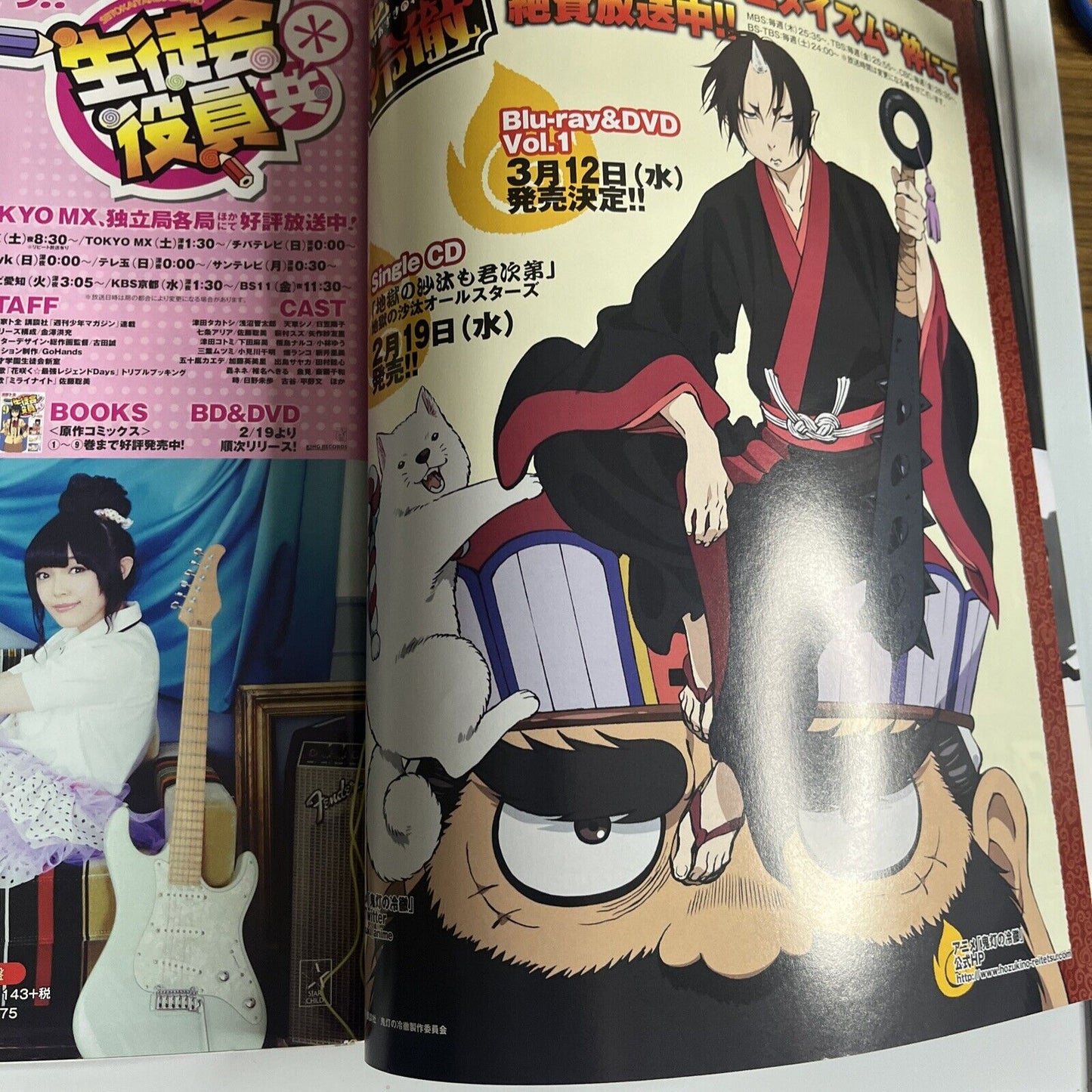 Newtype Magazine March 2014 Kill la Kill Fate Stay Night Japanese Anime Manga